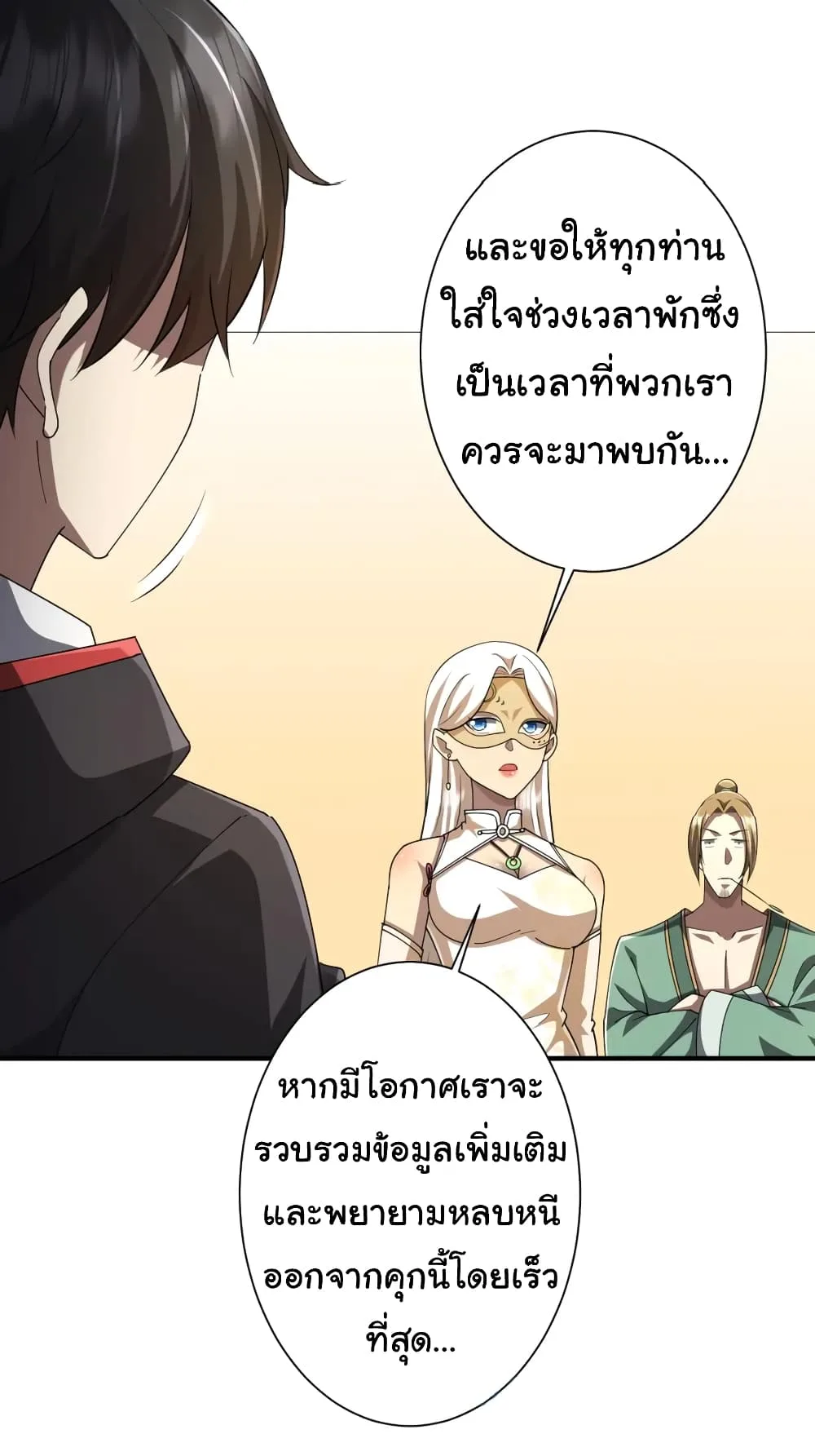 Start with Trillions of Coins ตอนที่ 59 หน้า 7
