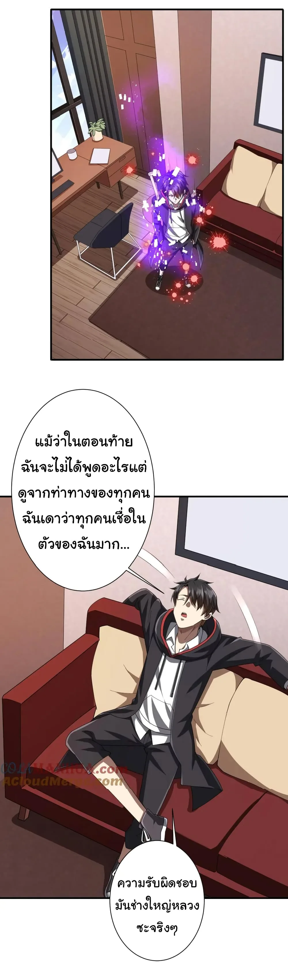 Start with Trillions of Coins ตอนที่ 59 หน้า 9