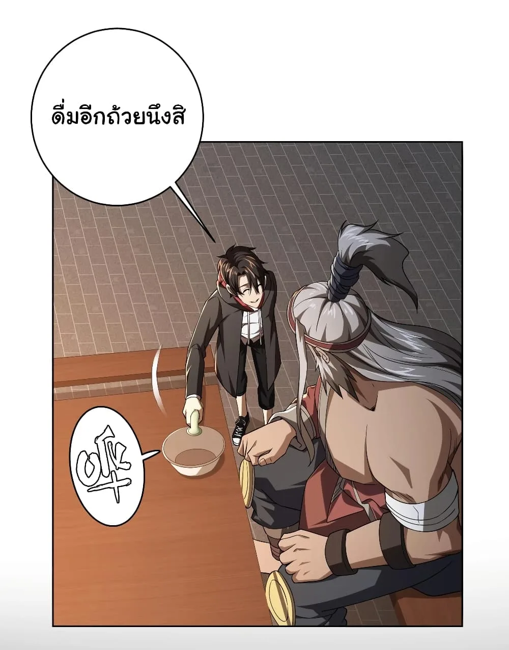 Start with Trillions of Coins ตอนที่ 6 หน้า 19
