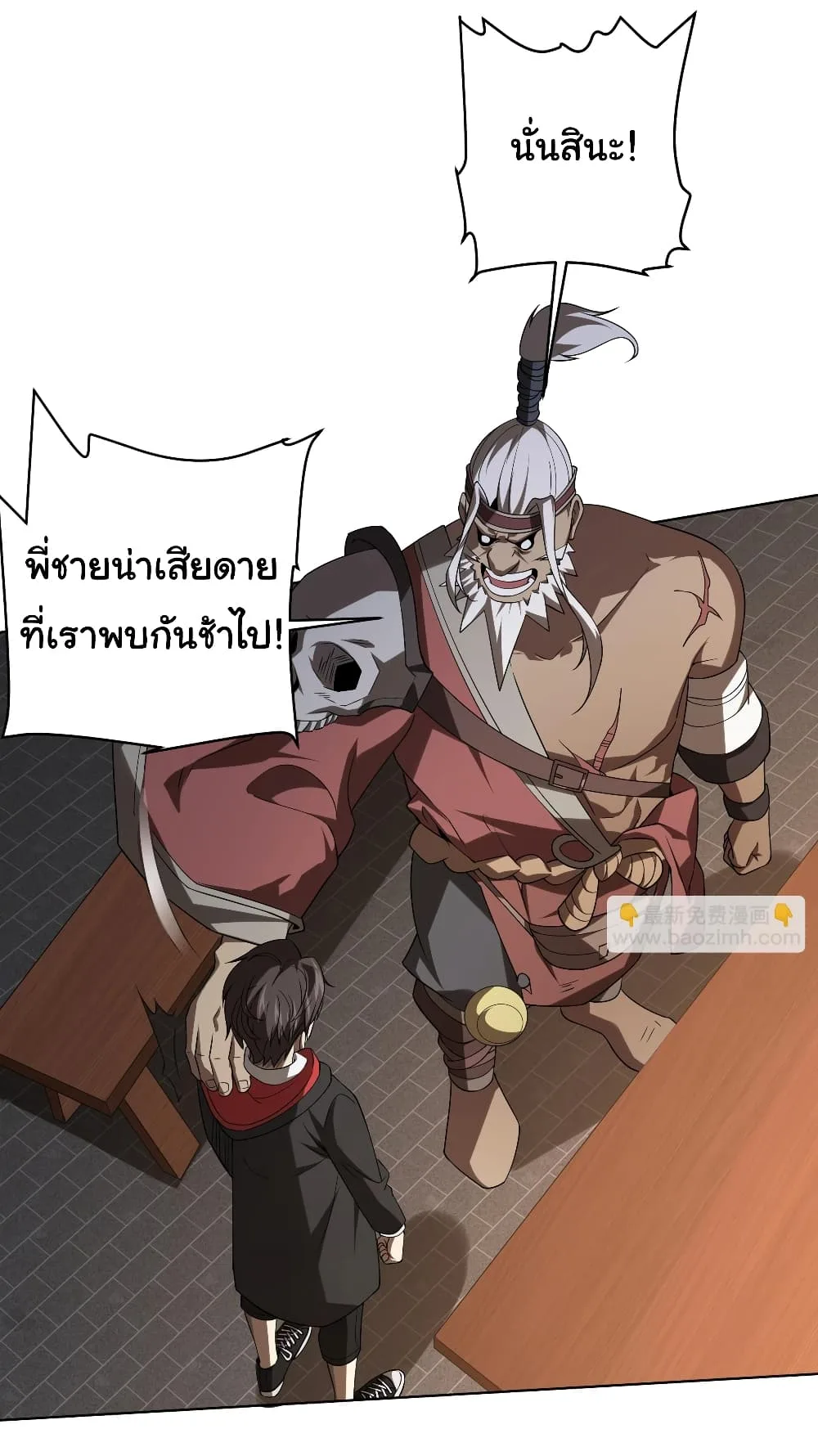 Start with Trillions of Coins ตอนที่ 6 หน้า 35