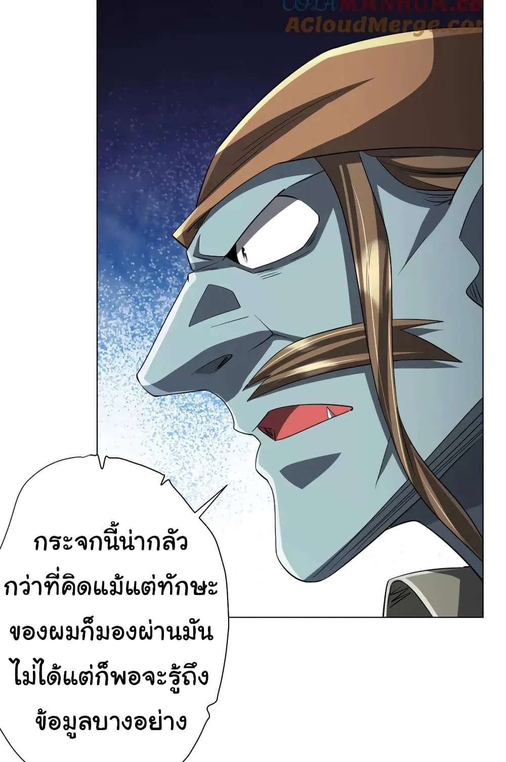 Start with Trillions of Coins ตอนที่ 60 หน้า 19