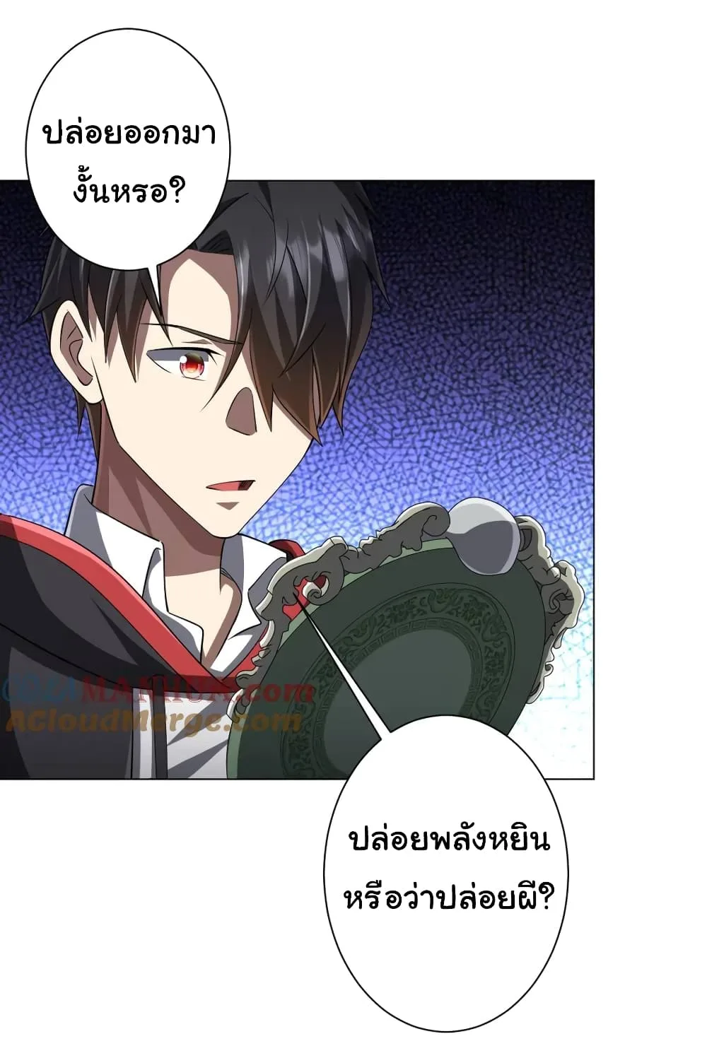 Start with Trillions of Coins ตอนที่ 60 หน้า 25