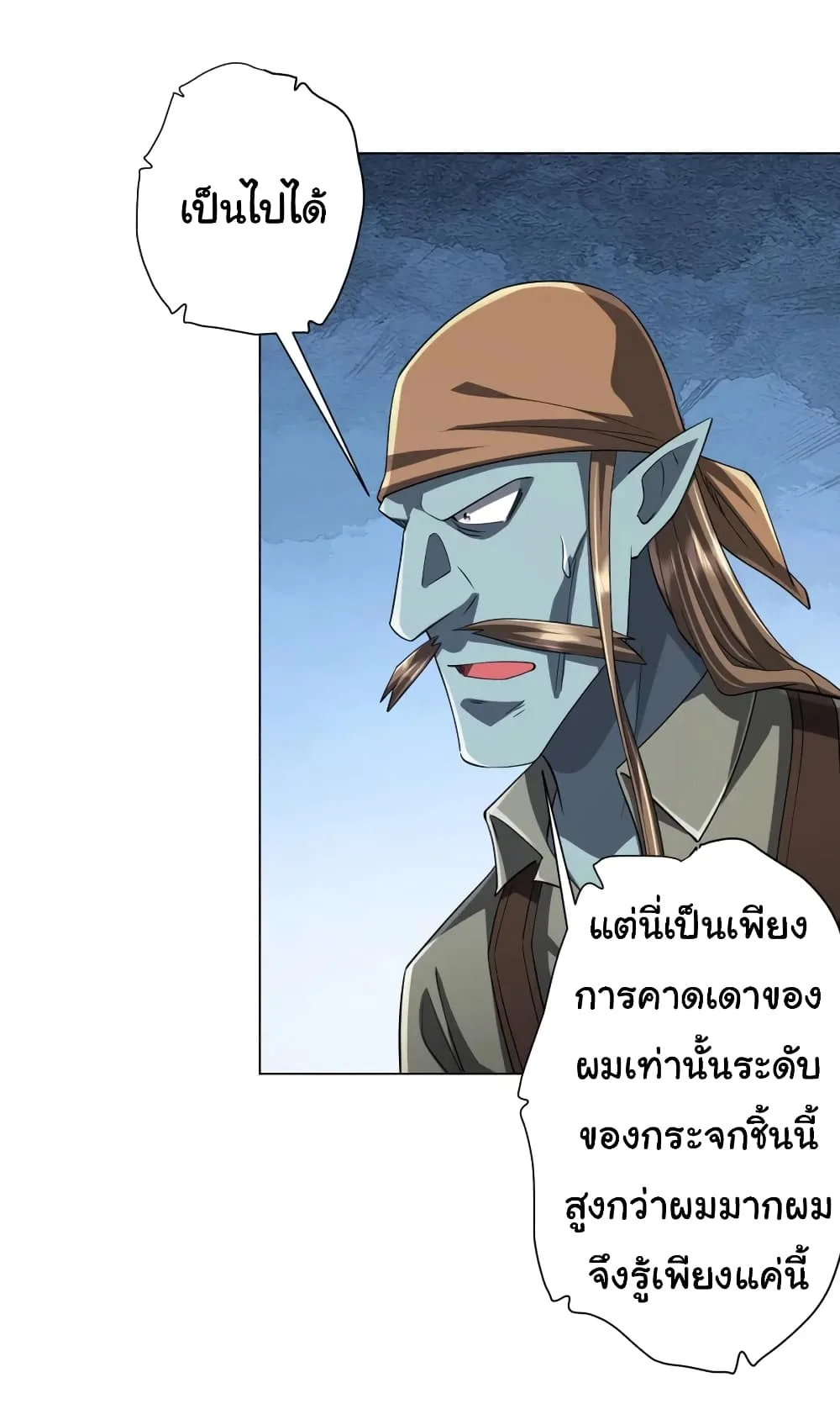 Start with Trillions of Coins ตอนที่ 60 หน้า 28