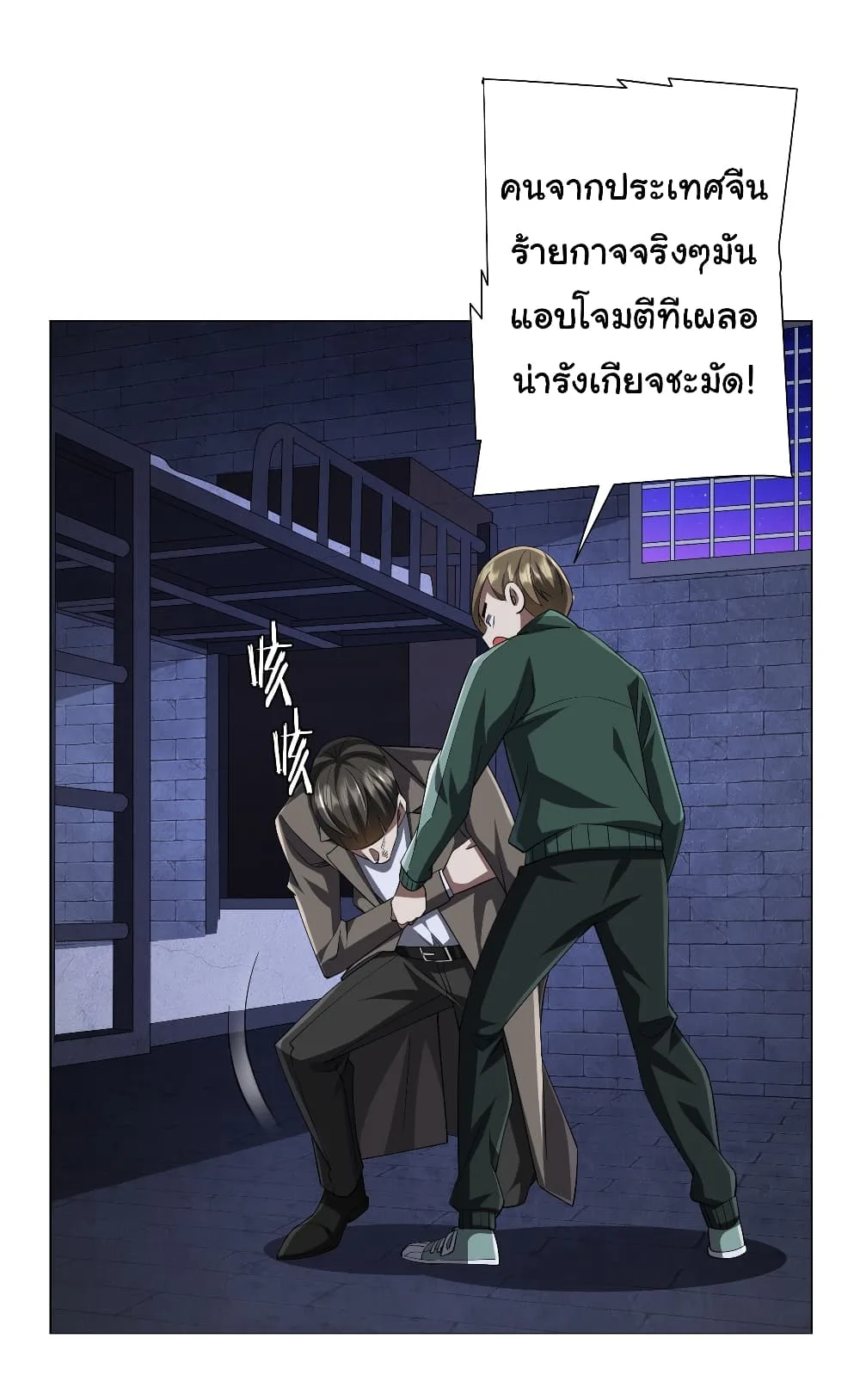 Start with Trillions of Coins ตอนที่ 61 หน้า 25