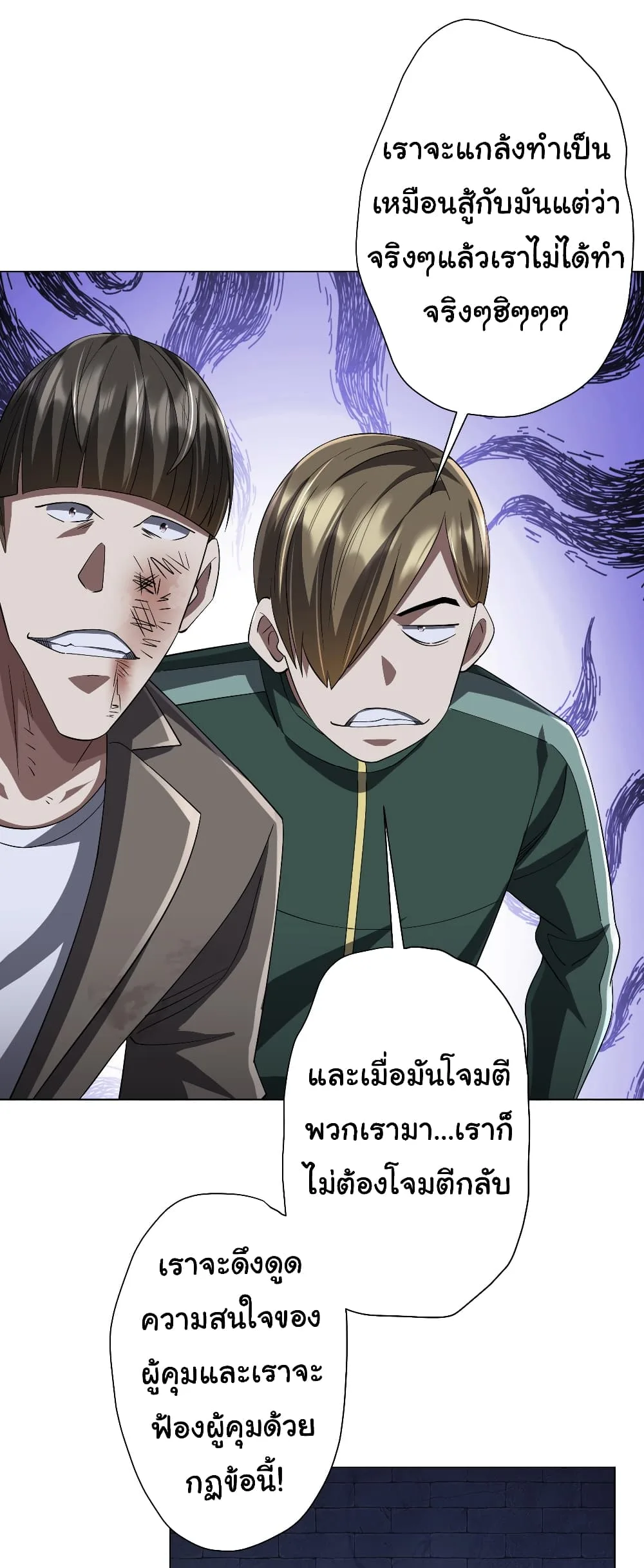 Start with Trillions of Coins ตอนที่ 61 หน้า 29