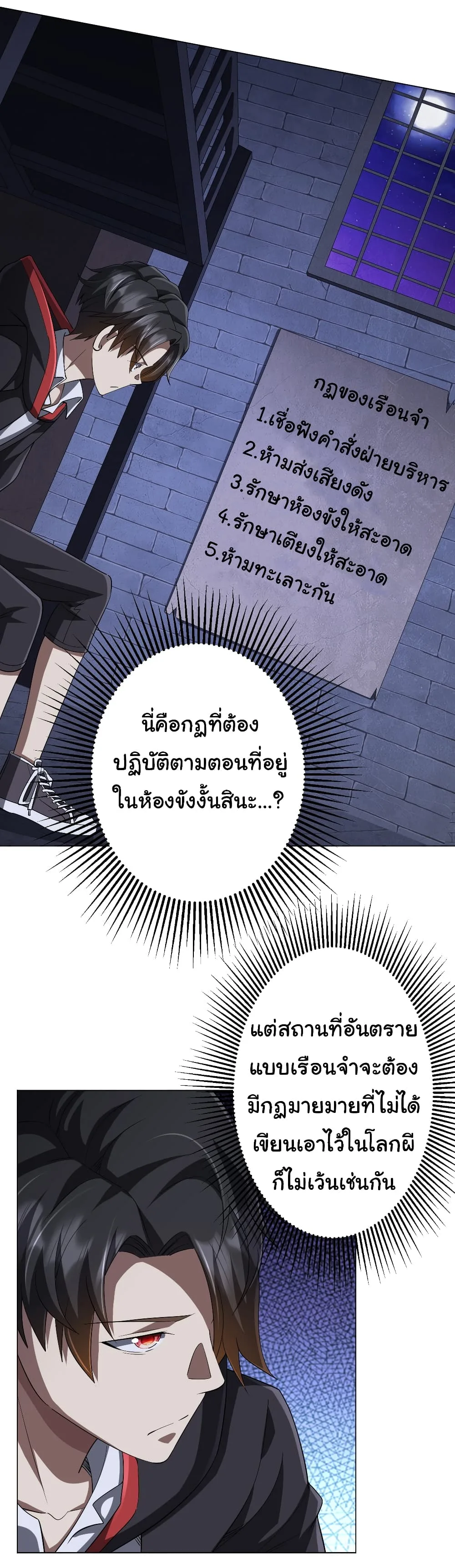 Start with Trillions of Coins ตอนที่ 61 หน้า 3
