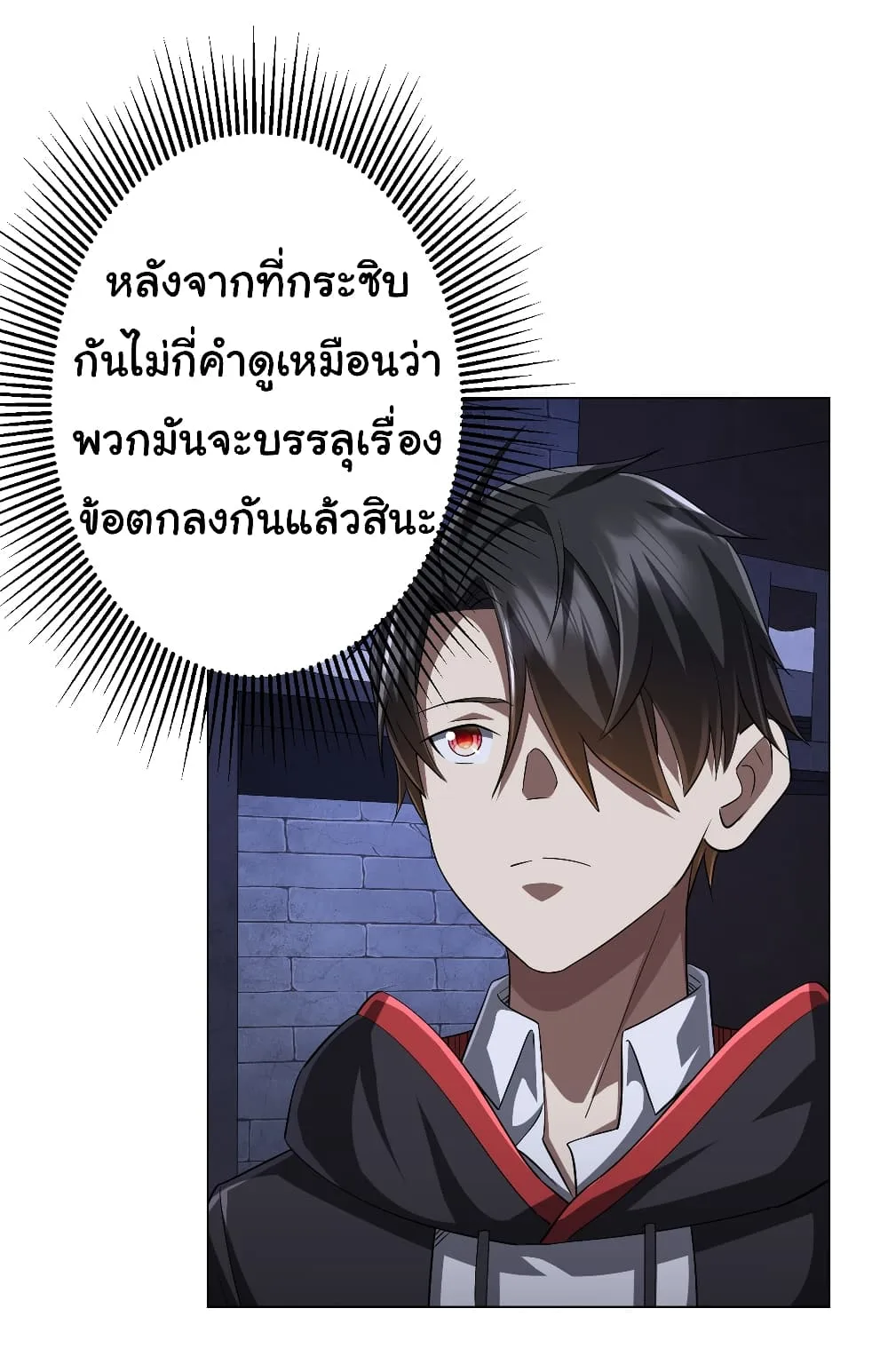 Start with Trillions of Coins ตอนที่ 61 หน้า 31