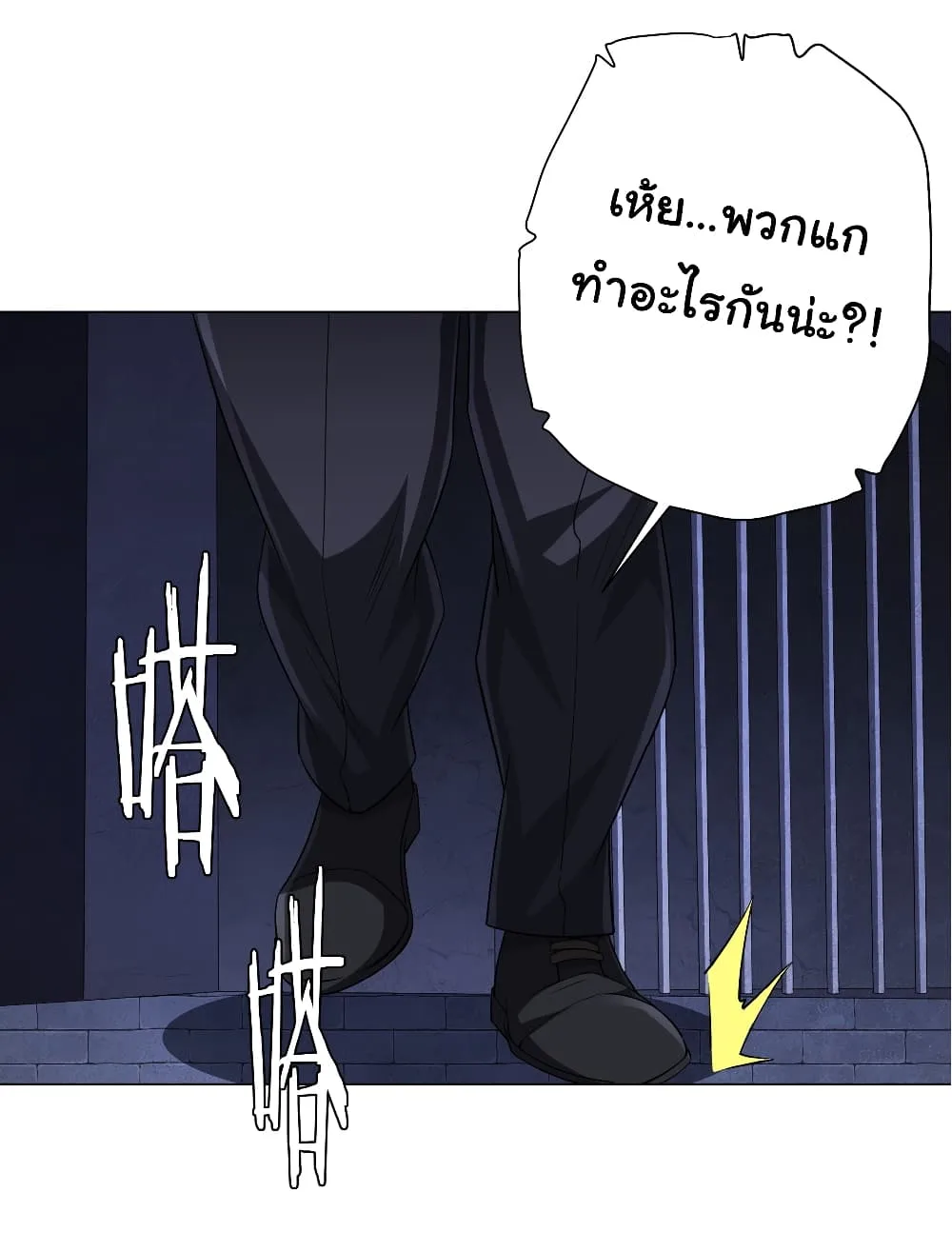 Start with Trillions of Coins ตอนที่ 61 หน้า 36