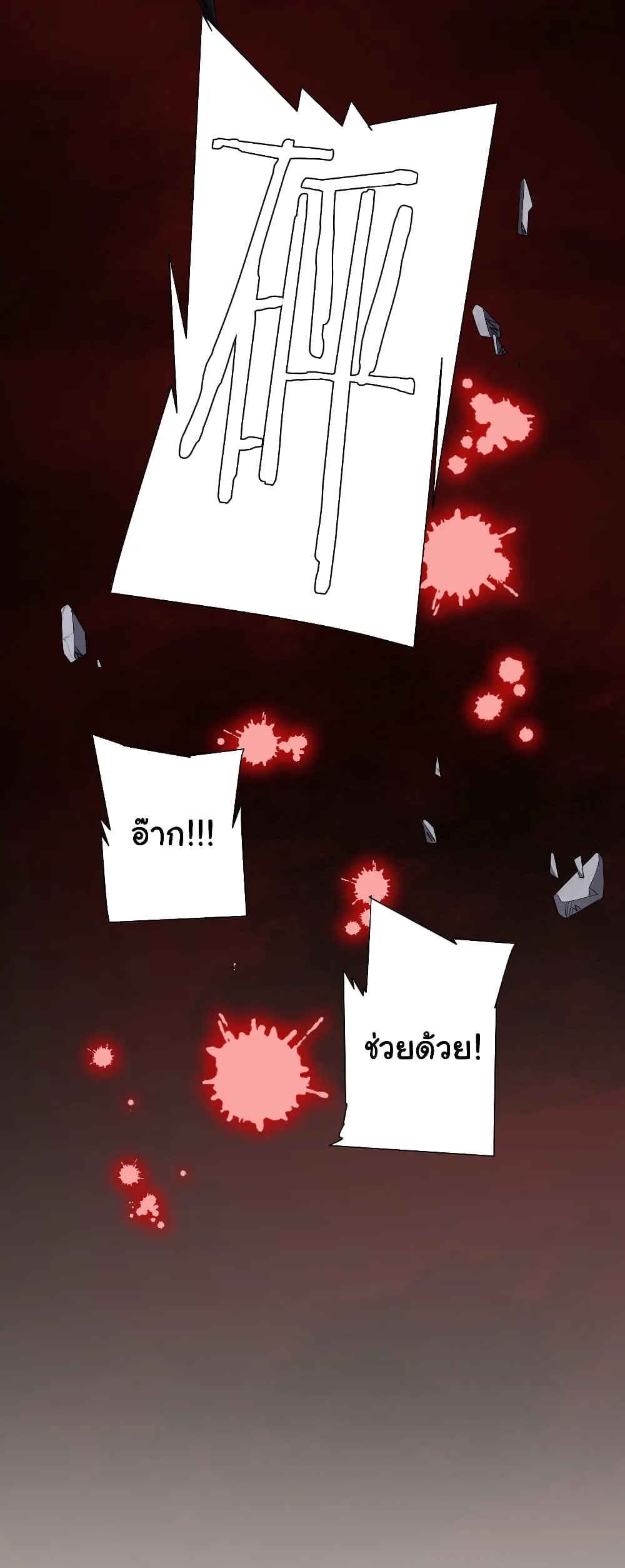 Start with Trillions of Coins ตอนที่ 61 หน้า 52