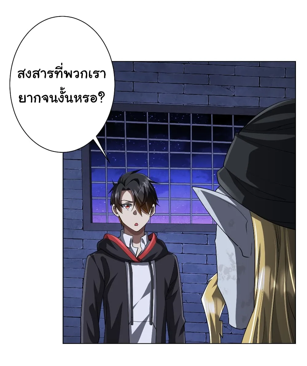 Start with Trillions of Coins ตอนที่ 61 หน้า 8