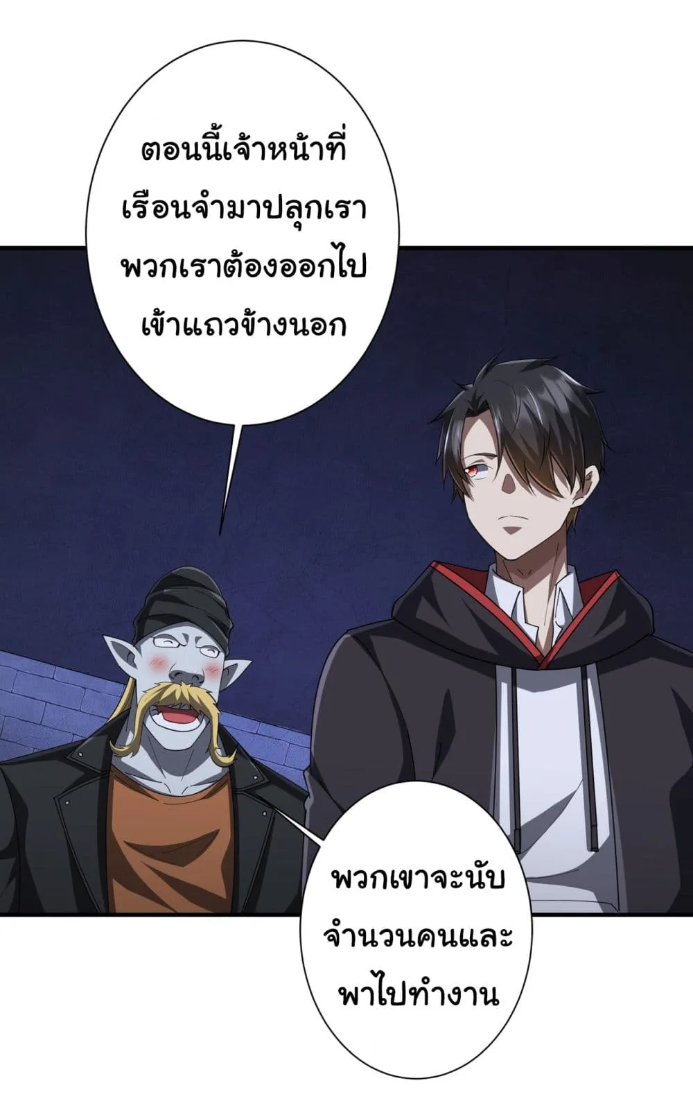 Start with Trillions of Coins ตอนที่ 62 หน้า 13