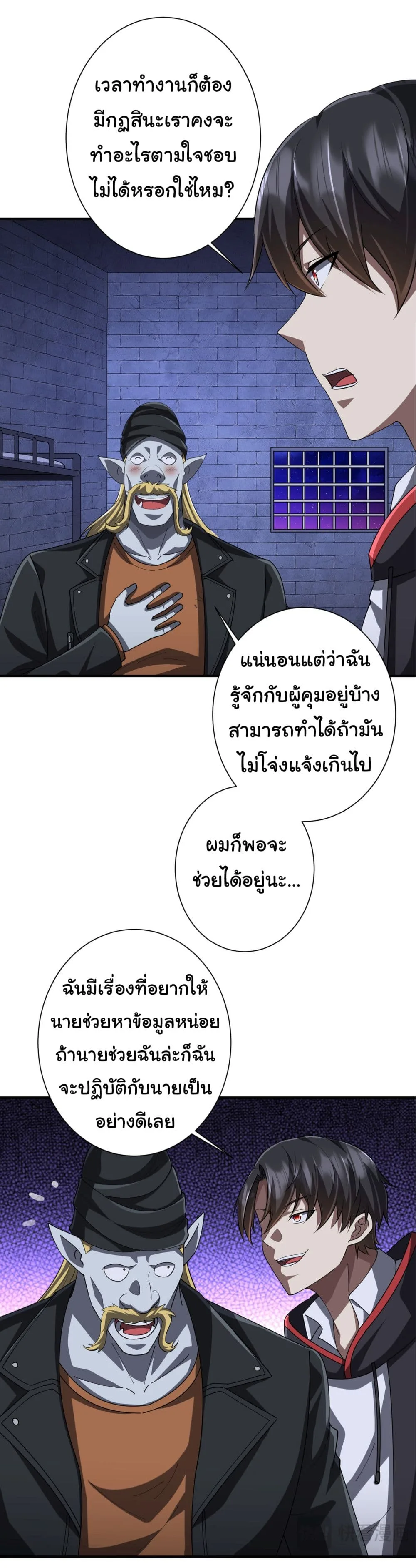 Start with Trillions of Coins ตอนที่ 62 หน้า 14