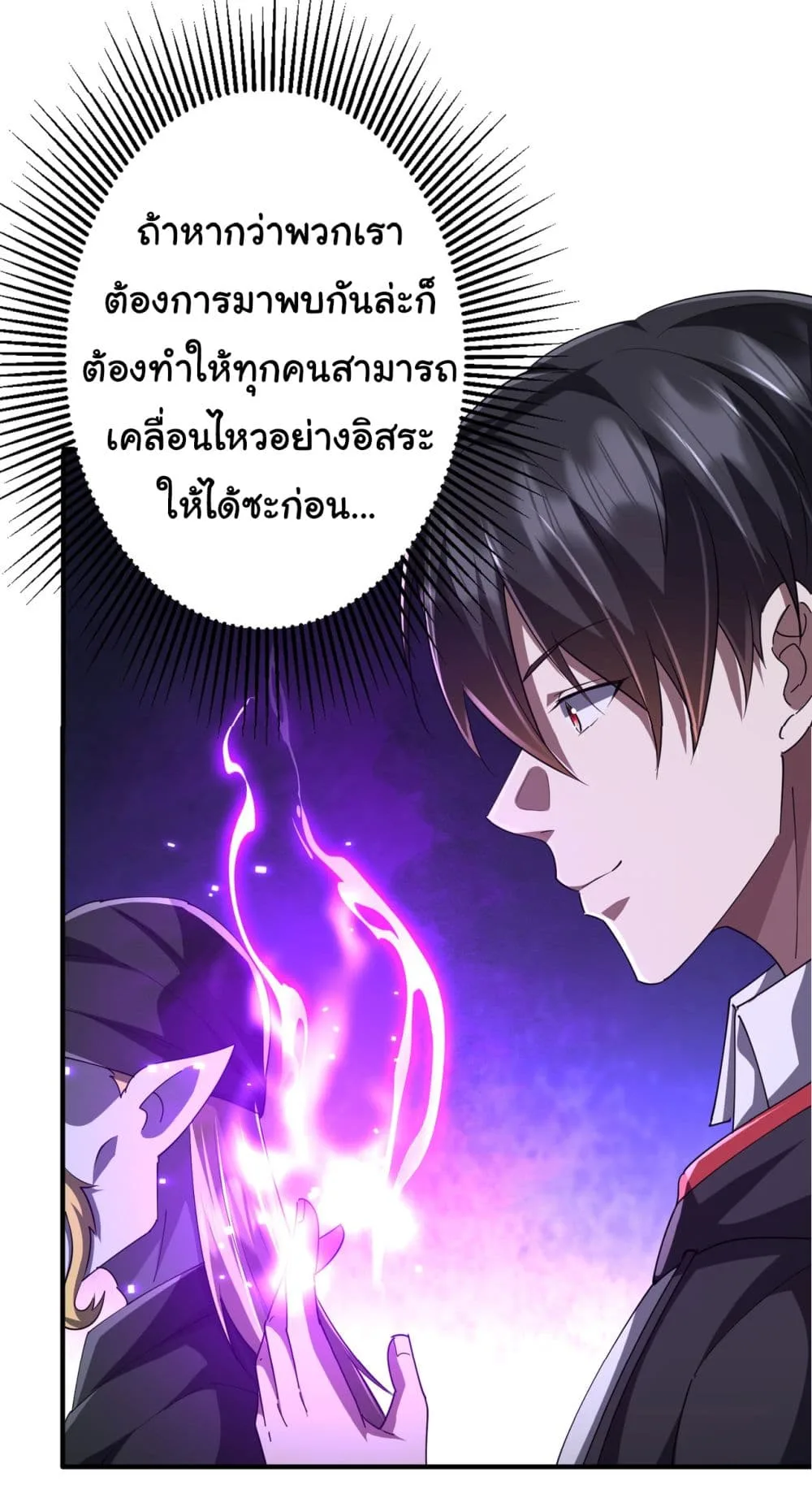 Start with Trillions of Coins ตอนที่ 62 หน้า 18