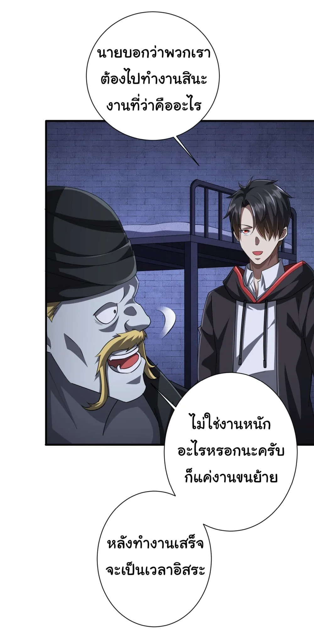 Start with Trillions of Coins ตอนที่ 62 หน้า 19