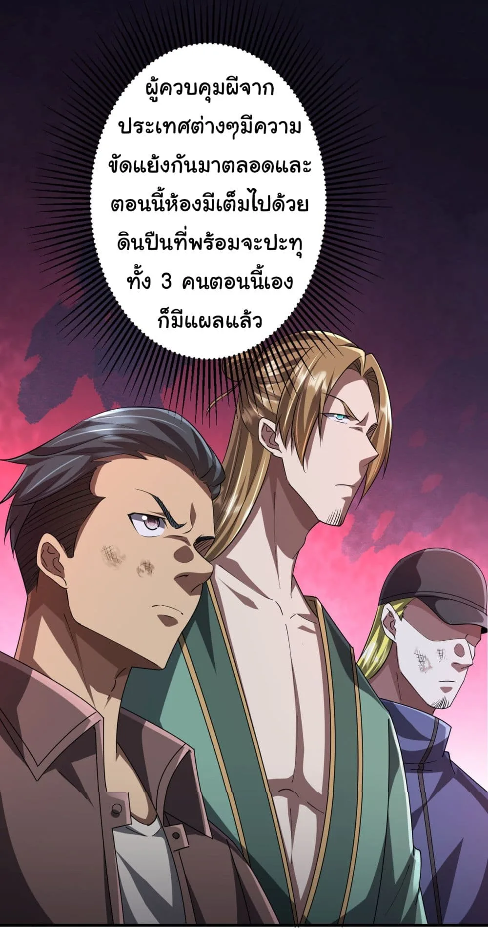 Start with Trillions of Coins ตอนที่ 62 หน้า 28