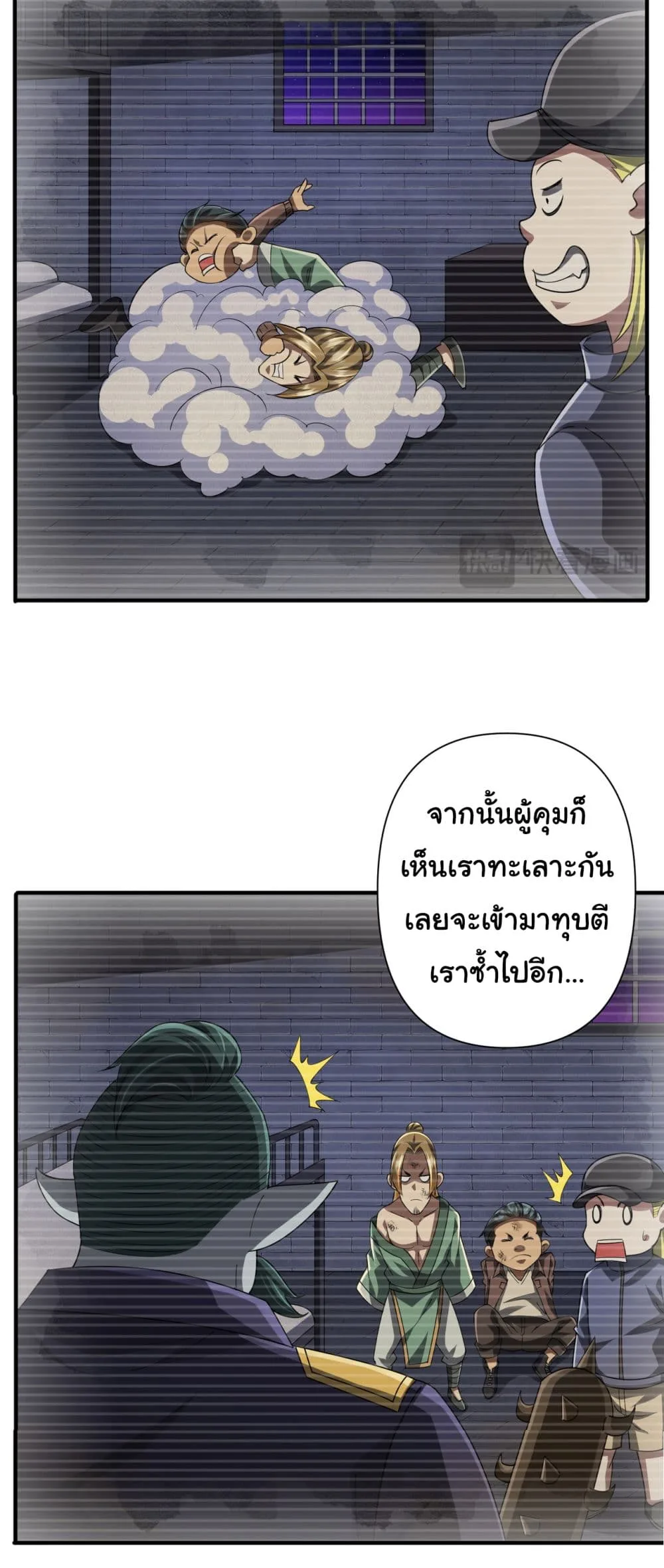 Start with Trillions of Coins ตอนที่ 62 หน้า 34