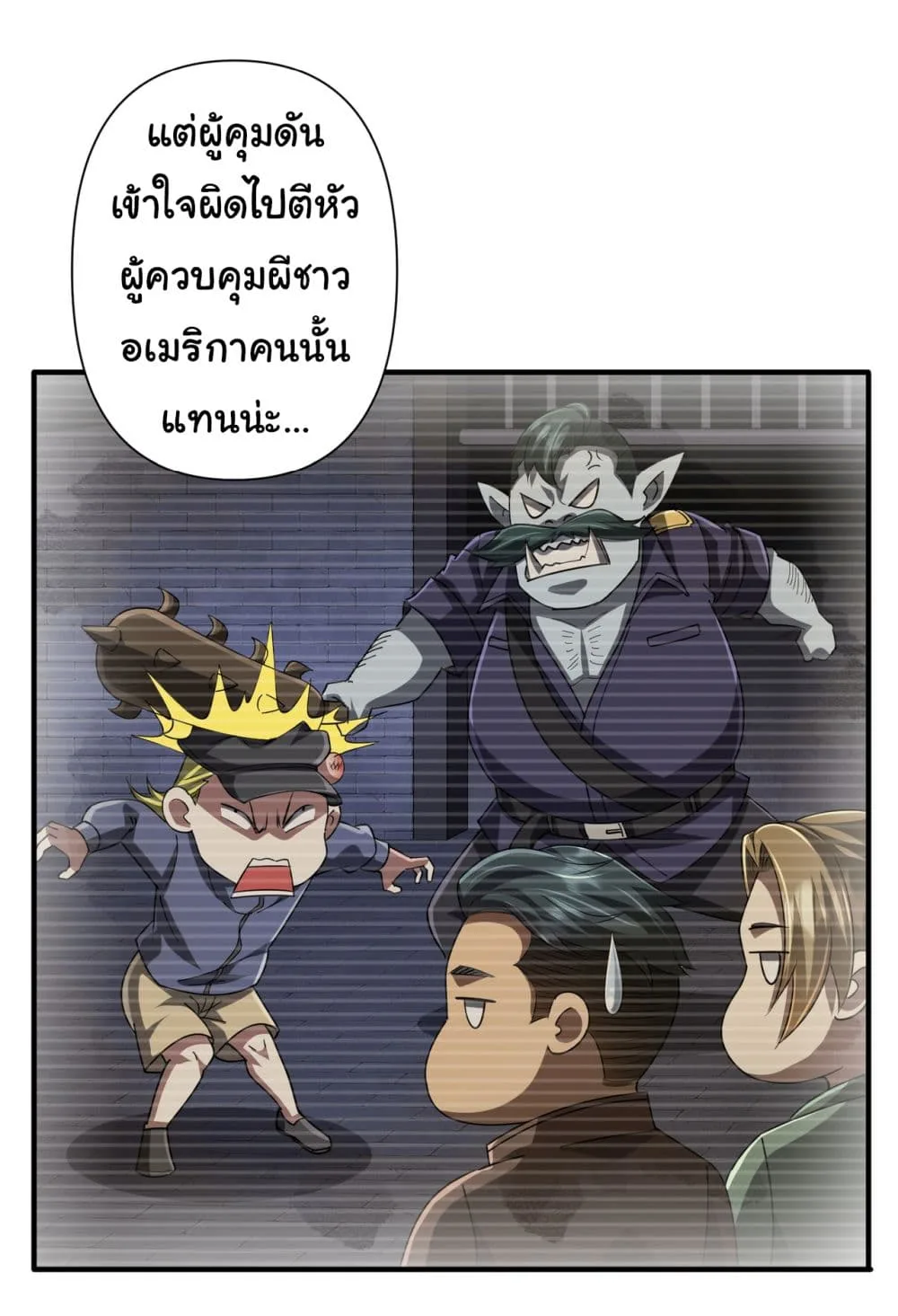 Start with Trillions of Coins ตอนที่ 62 หน้า 35