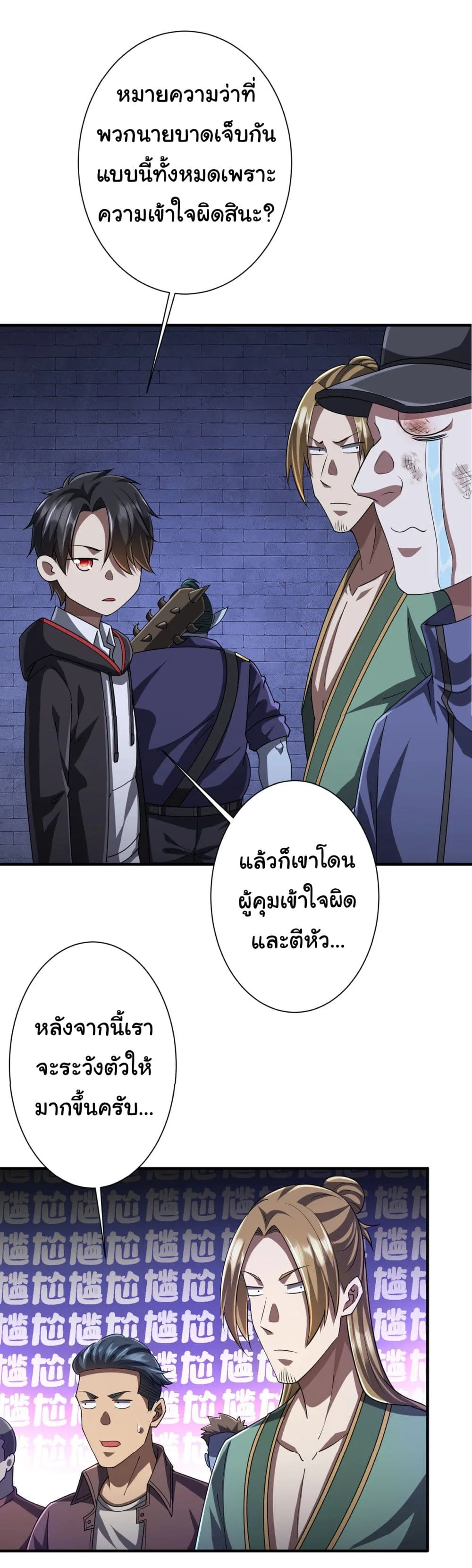 Start with Trillions of Coins ตอนที่ 62 หน้า 36