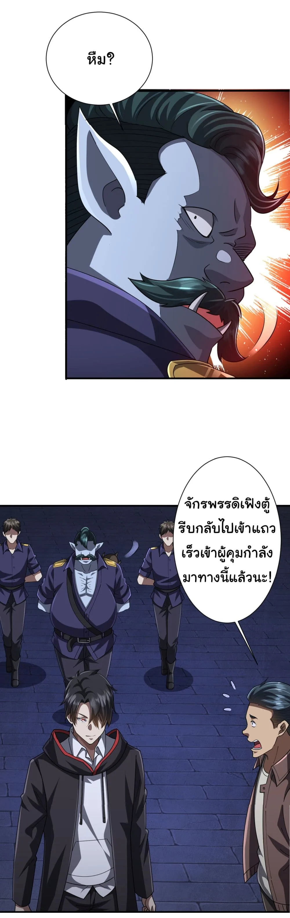 Start with Trillions of Coins ตอนที่ 62 หน้า 40