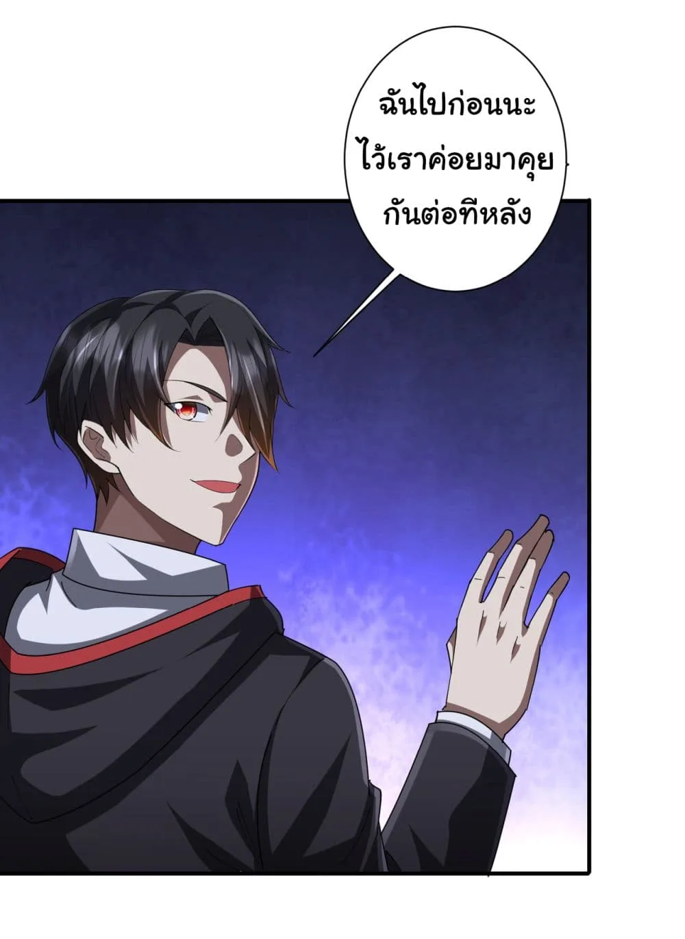 Start with Trillions of Coins ตอนที่ 62 หน้า 41