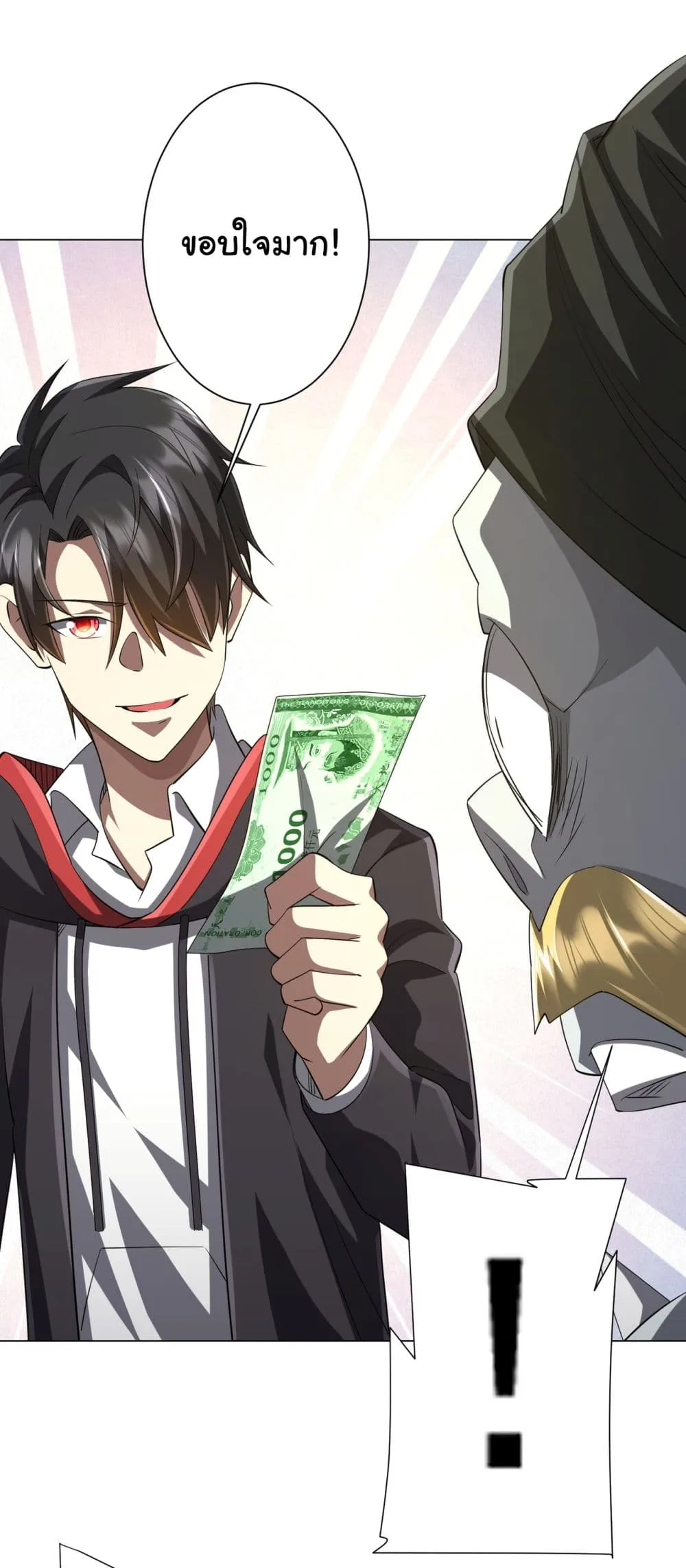 Start with Trillions of Coins ตอนที่ 63 หน้า 14