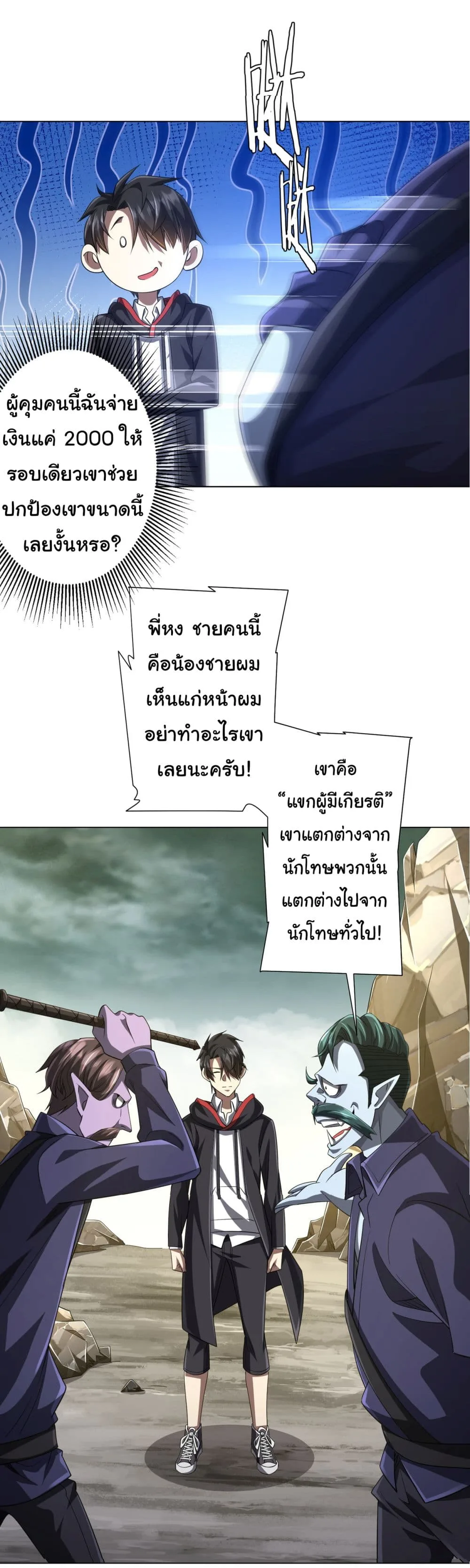 Start with Trillions of Coins ตอนที่ 63 หน้า 25