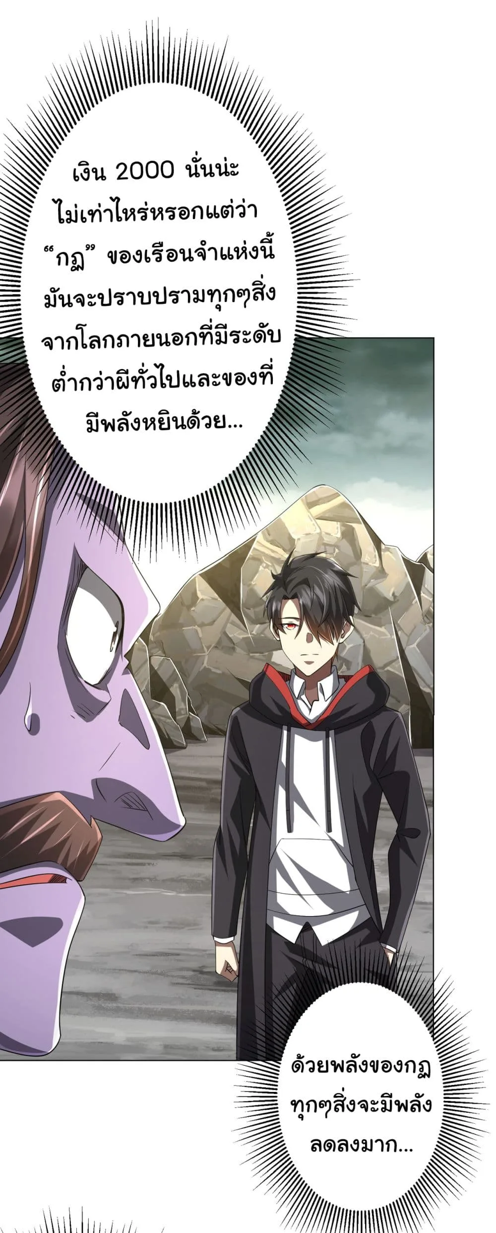 Start with Trillions of Coins ตอนที่ 63 หน้า 28