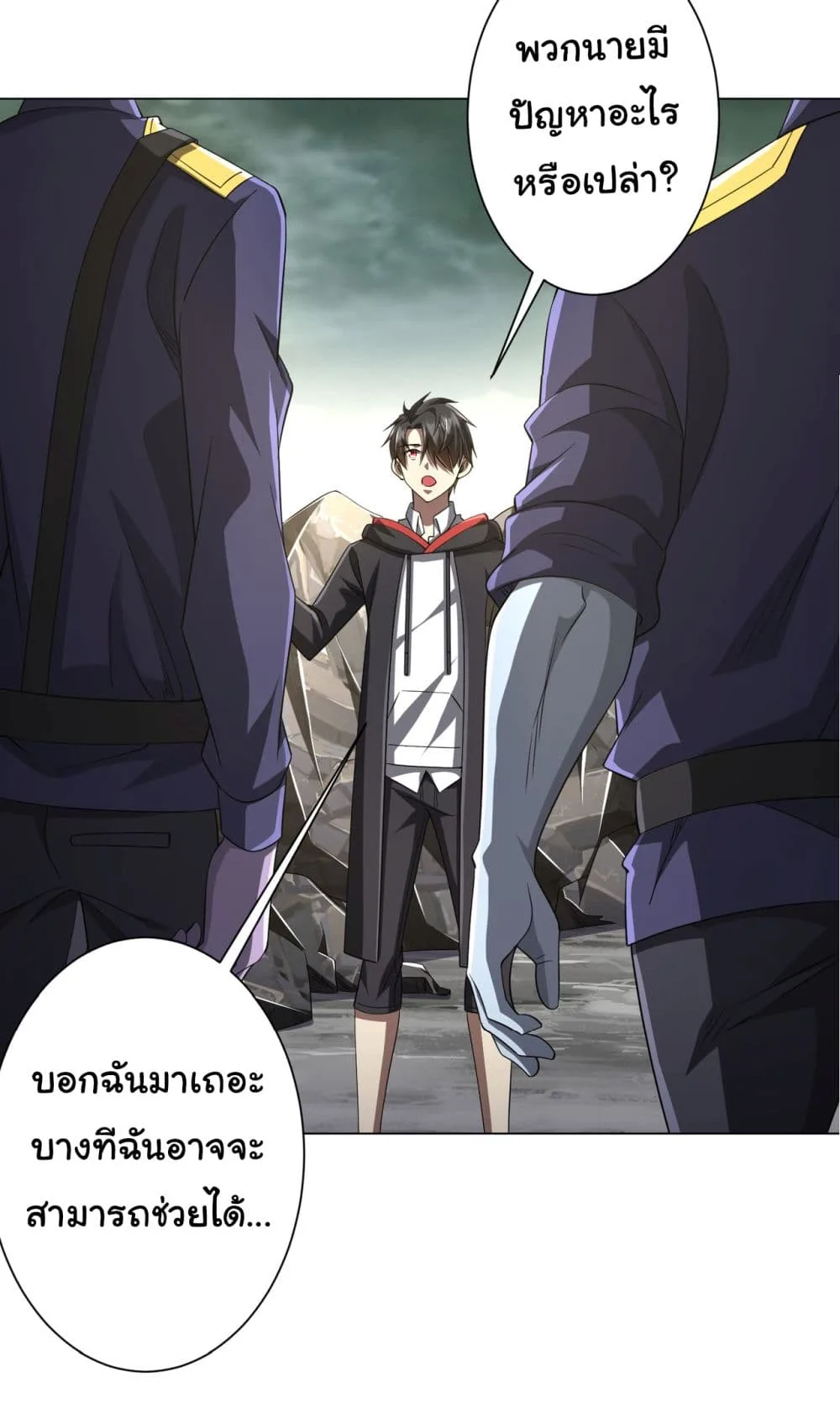 Start with Trillions of Coins ตอนที่ 63 หน้า 35