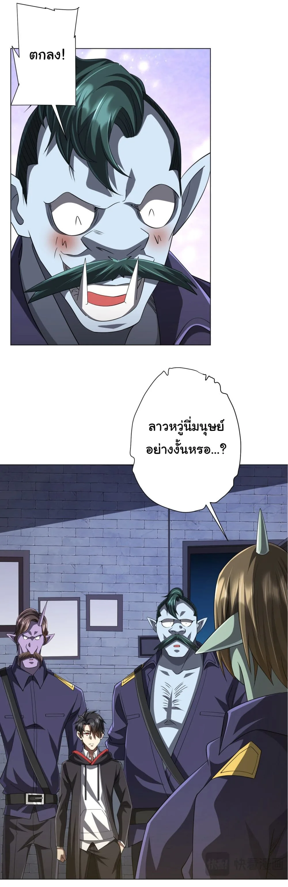 Start with Trillions of Coins ตอนที่ 63 หน้า 43