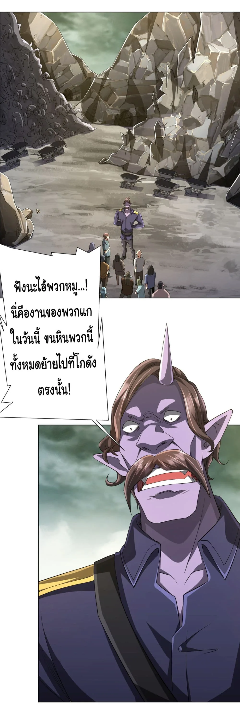 Start with Trillions of Coins ตอนที่ 63 หน้า 6