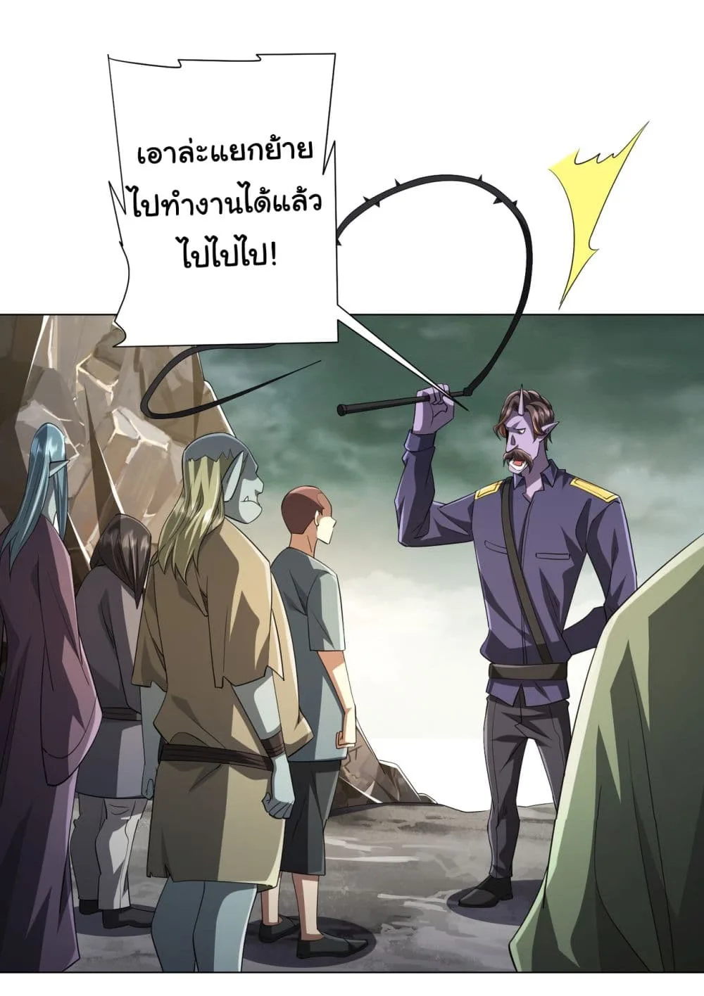 Start with Trillions of Coins ตอนที่ 63 หน้า 7