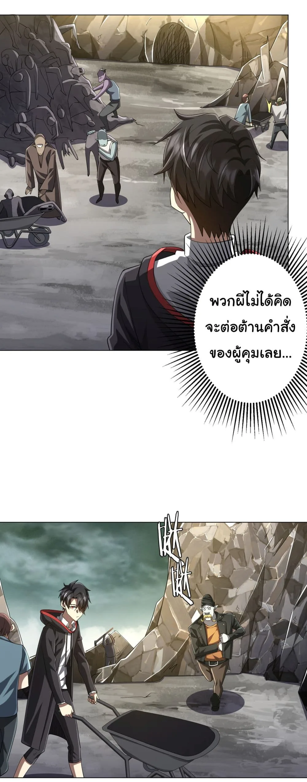 Start with Trillions of Coins ตอนที่ 63 หน้า 9