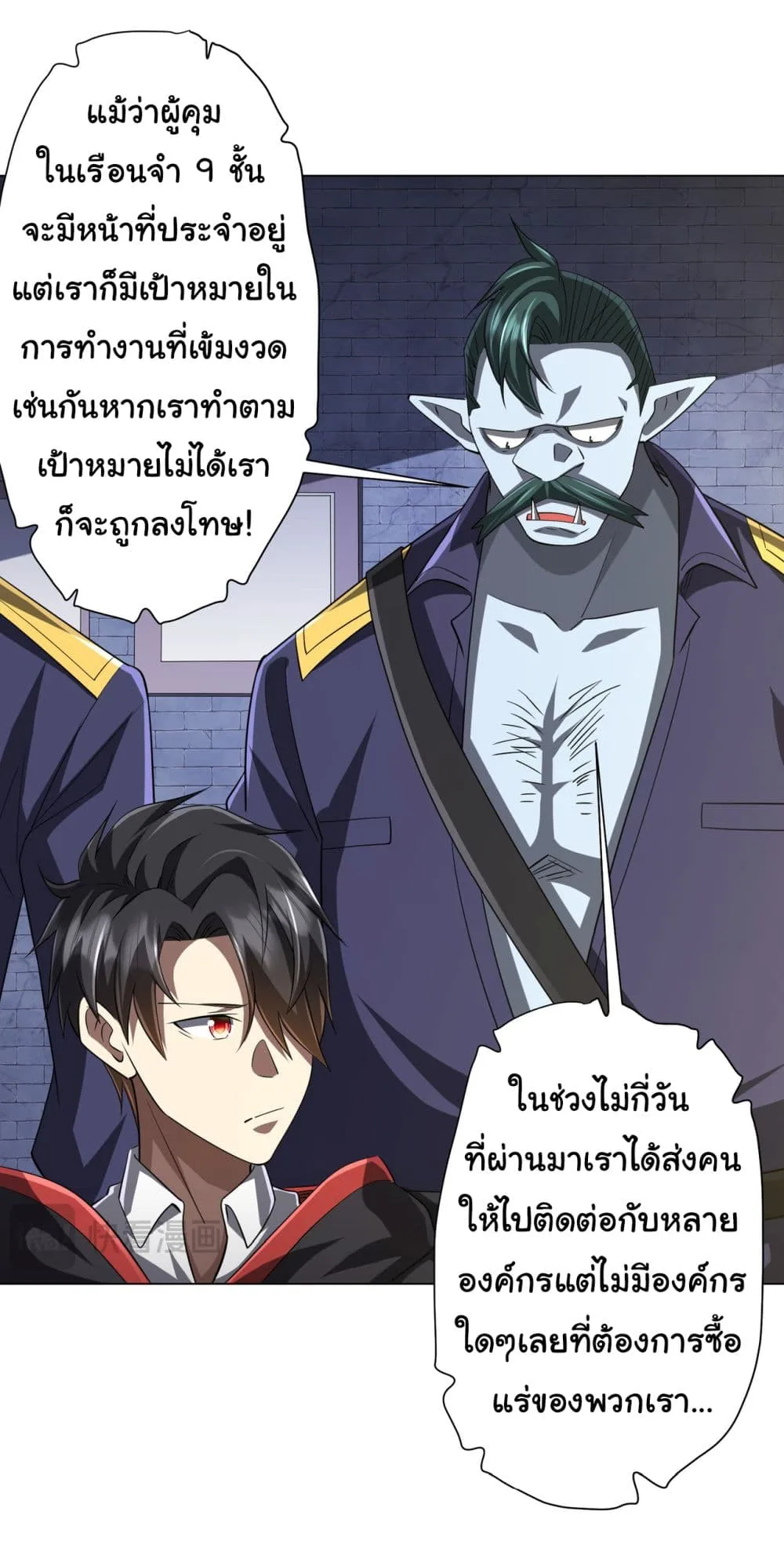 Start with Trillions of Coins ตอนที่ 64 หน้า 13