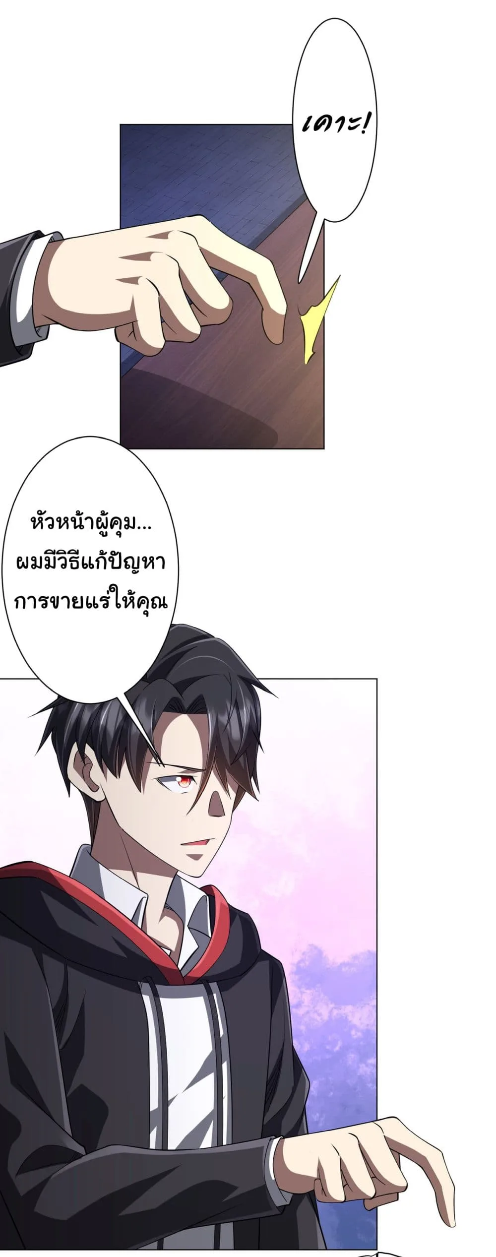 Start with Trillions of Coins ตอนที่ 64 หน้า 15