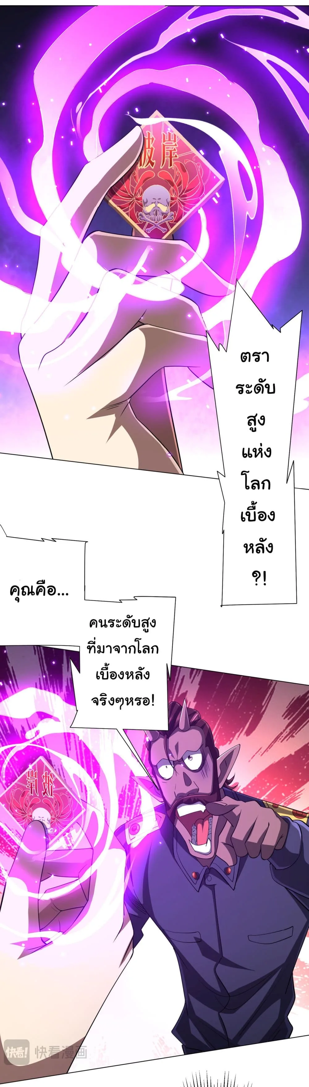 Start with Trillions of Coins ตอนที่ 64 หน้า 18