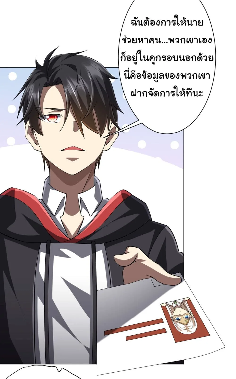Start with Trillions of Coins ตอนที่ 64 หน้า 27