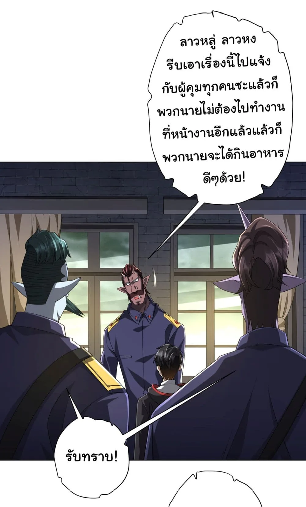 Start with Trillions of Coins ตอนที่ 64 หน้า 29