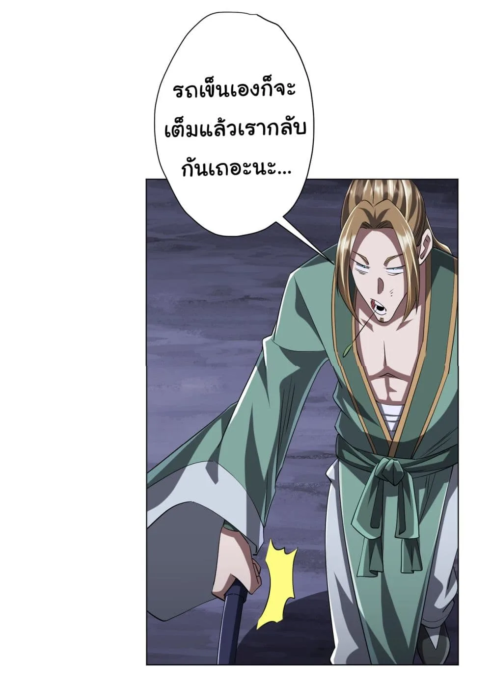 Start with Trillions of Coins ตอนที่ 64 หน้า 37
