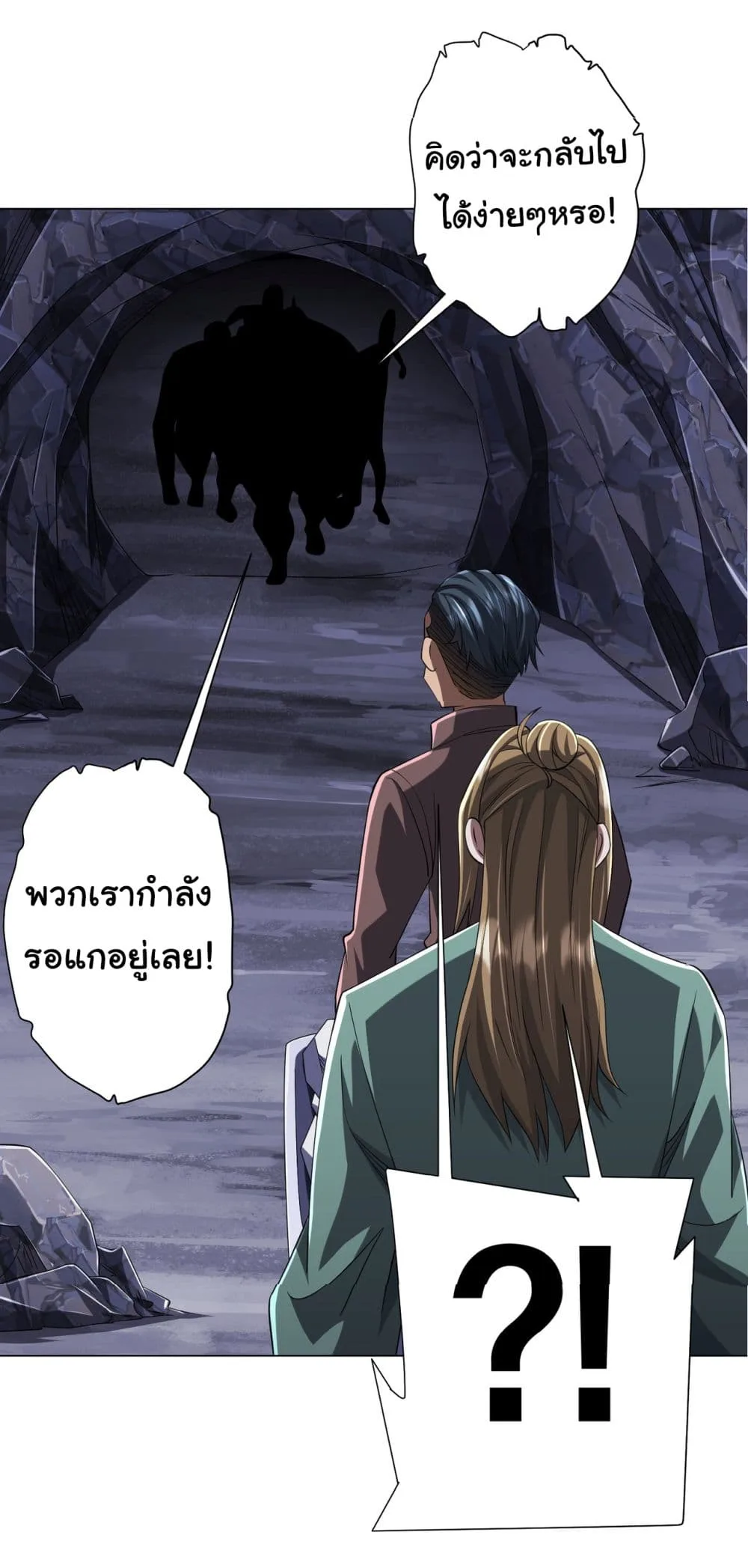 Start with Trillions of Coins ตอนที่ 64 หน้า 38