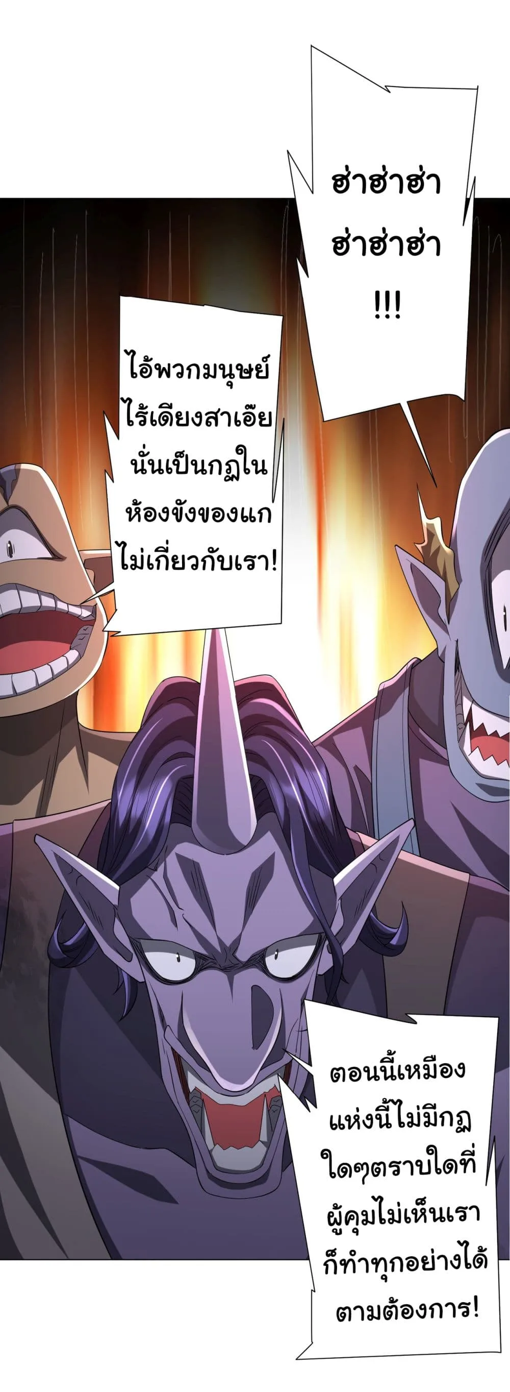 Start with Trillions of Coins ตอนที่ 64 หน้า 42