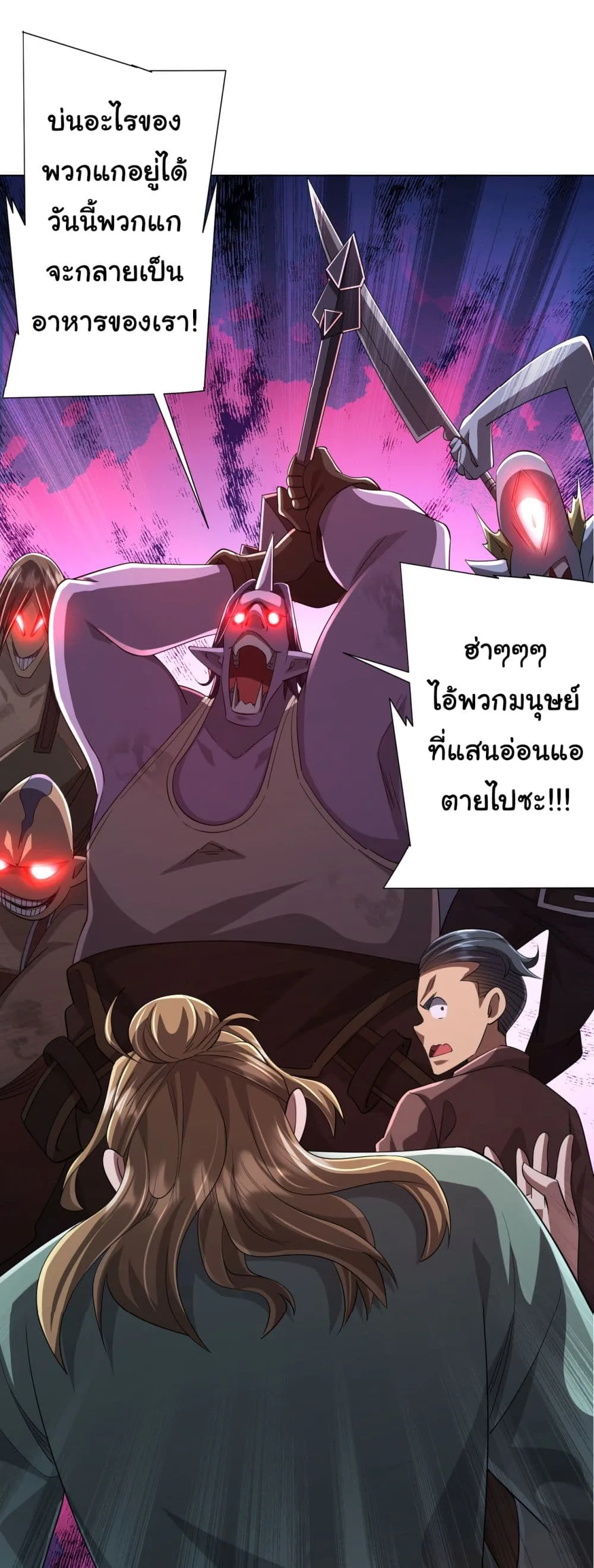 Start with Trillions of Coins ตอนที่ 64 หน้า 45