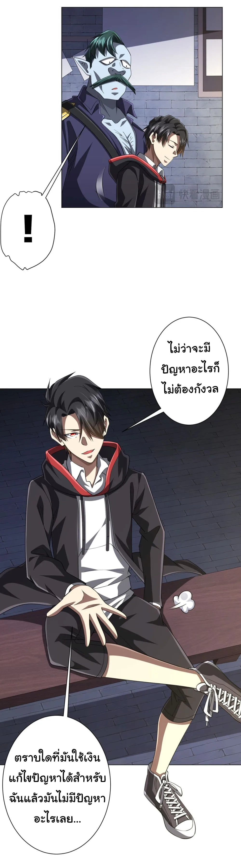 Start with Trillions of Coins ตอนที่ 64 หน้า 7