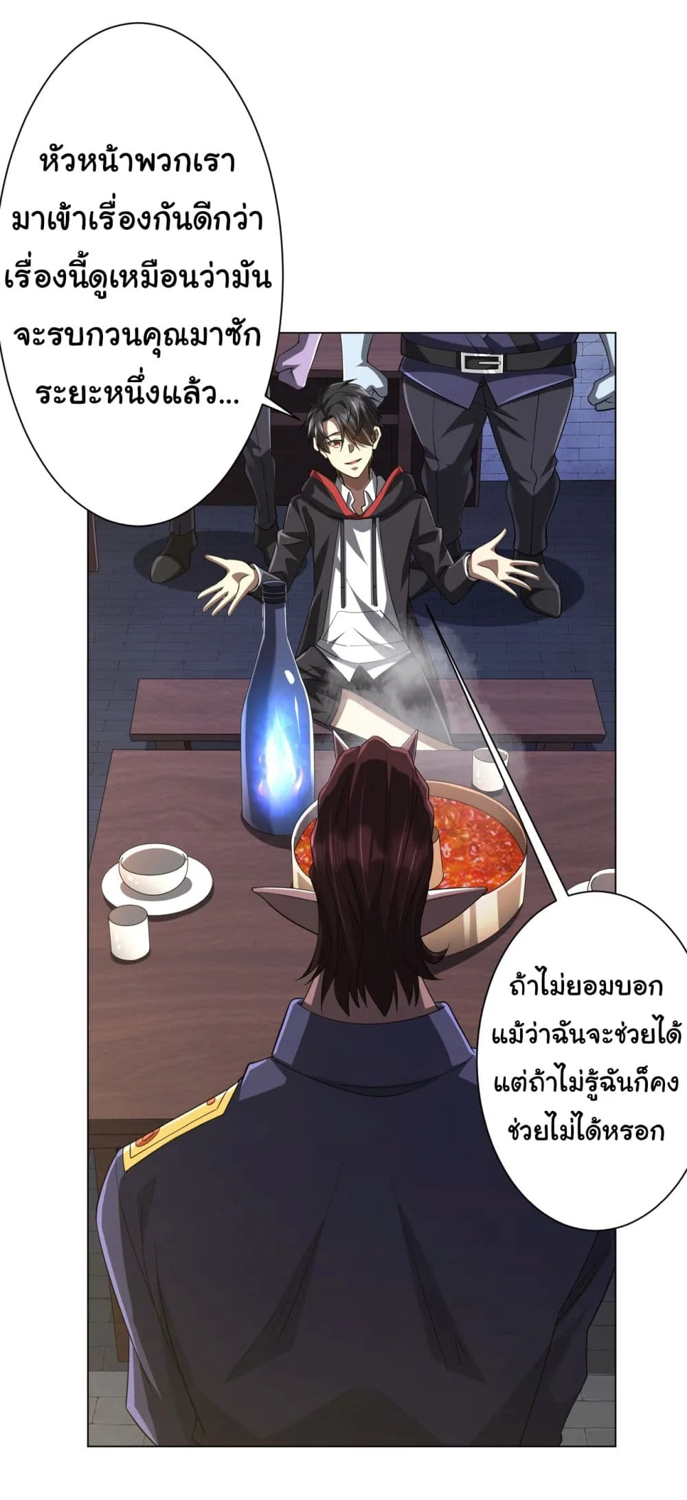 Start with Trillions of Coins ตอนที่ 64 หน้า 8