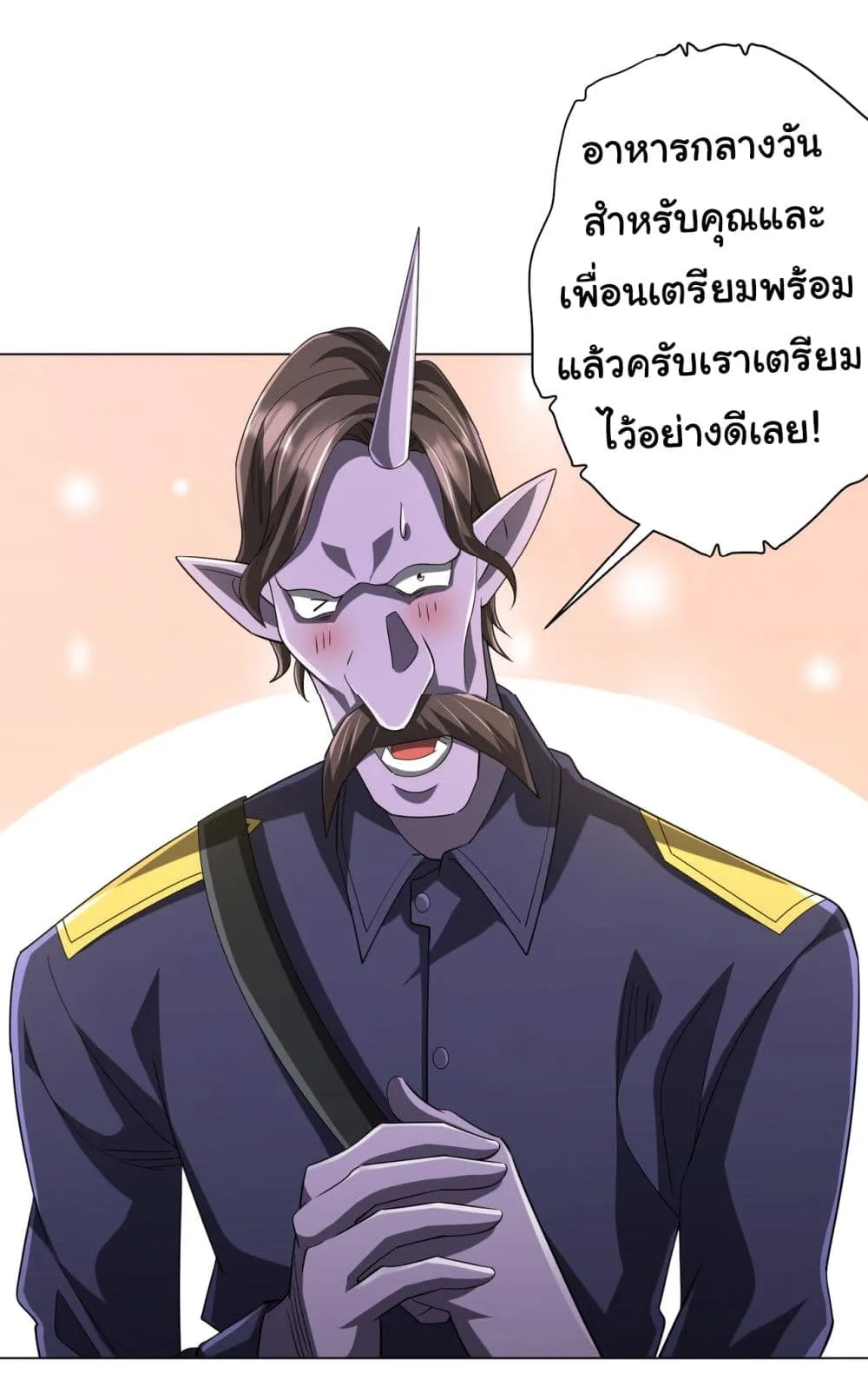 Start with Trillions of Coins ตอนที่ 66 หน้า 32