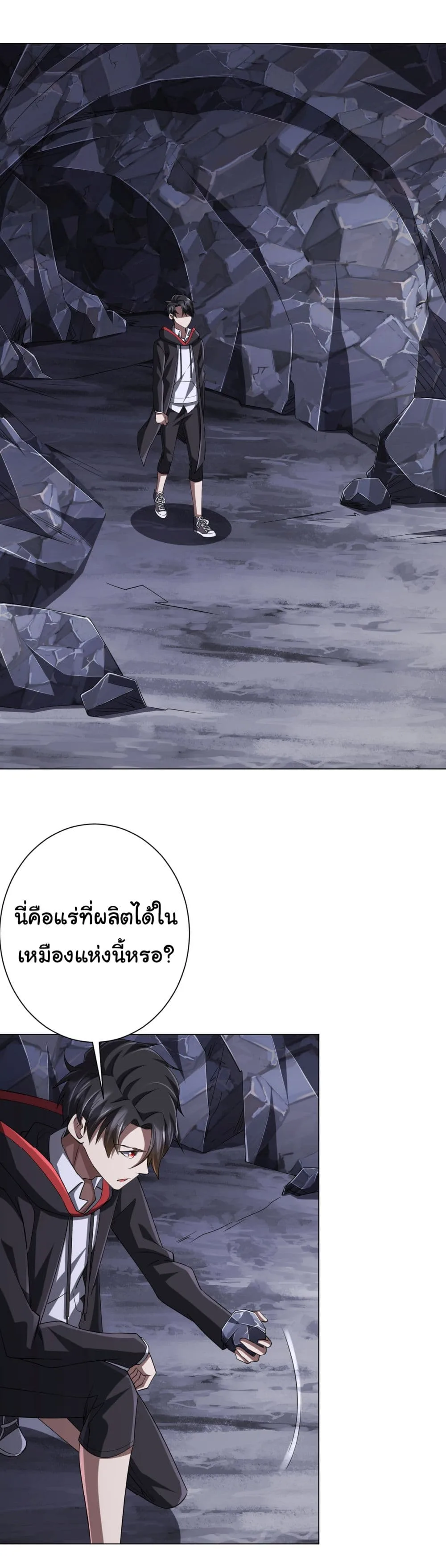 Start with Trillions of Coins ตอนที่ 66 หน้า 38