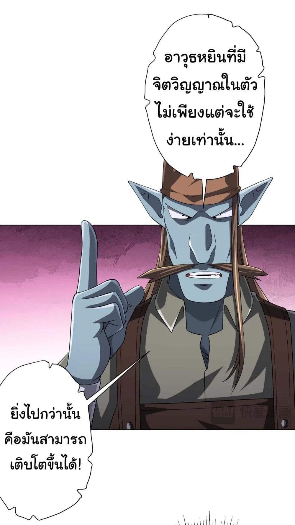 Start with Trillions of Coins ตอนที่ 67 หน้า 16
