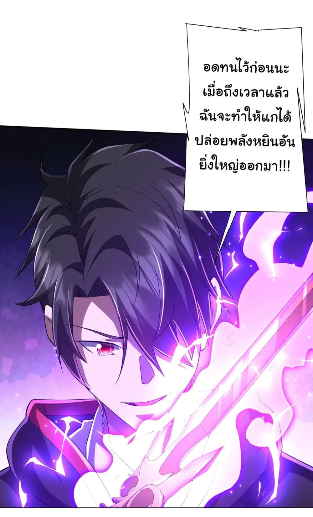 Start with Trillions of Coins ตอนที่ 67 หน้า 26