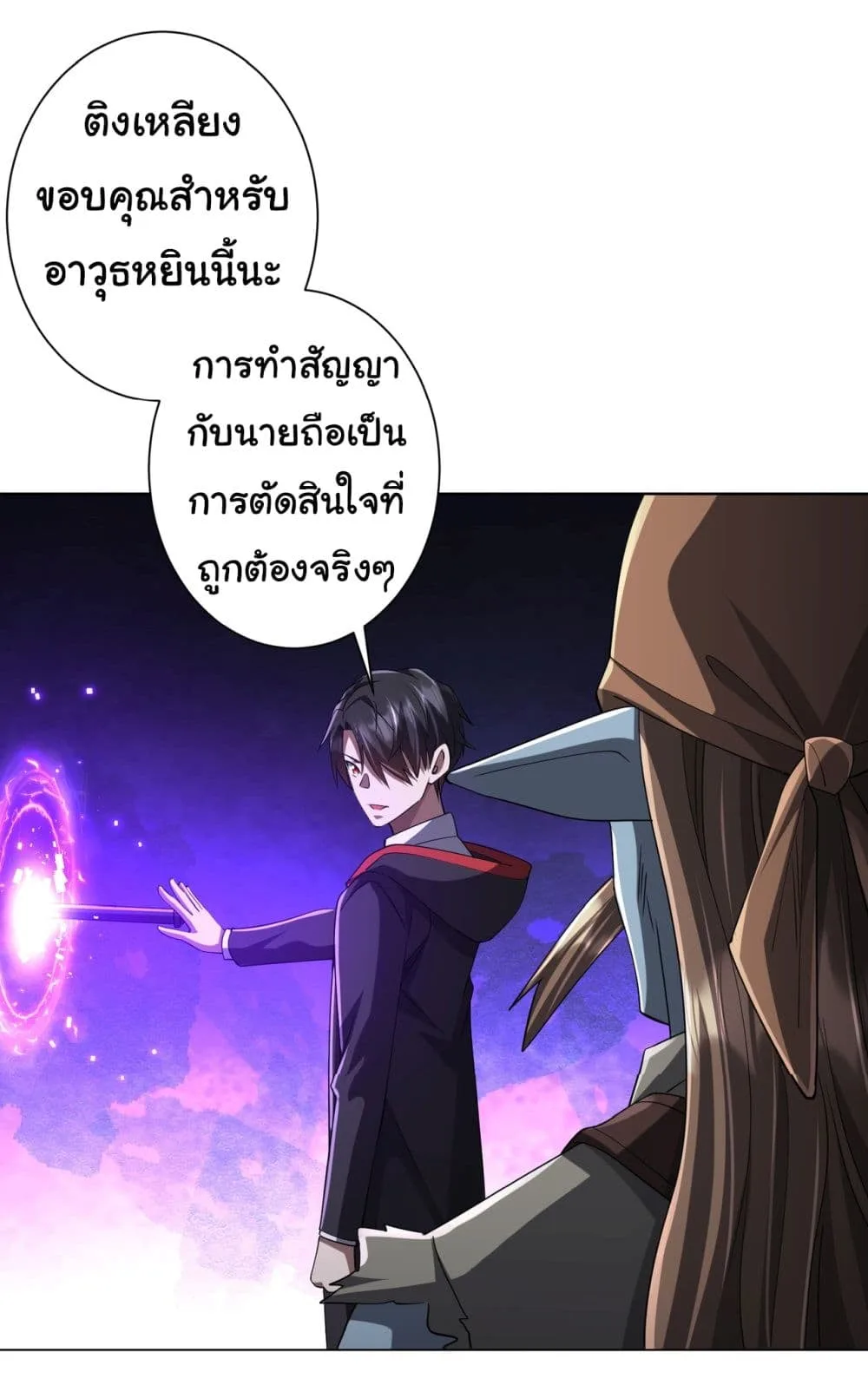 Start with Trillions of Coins ตอนที่ 67 หน้า 27