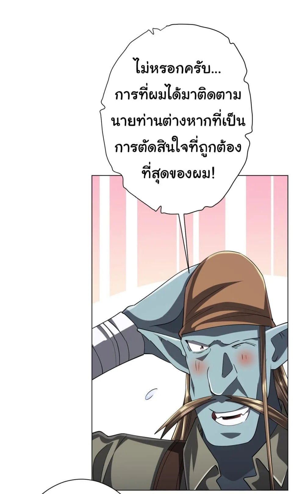 Start with Trillions of Coins ตอนที่ 67 หน้า 28