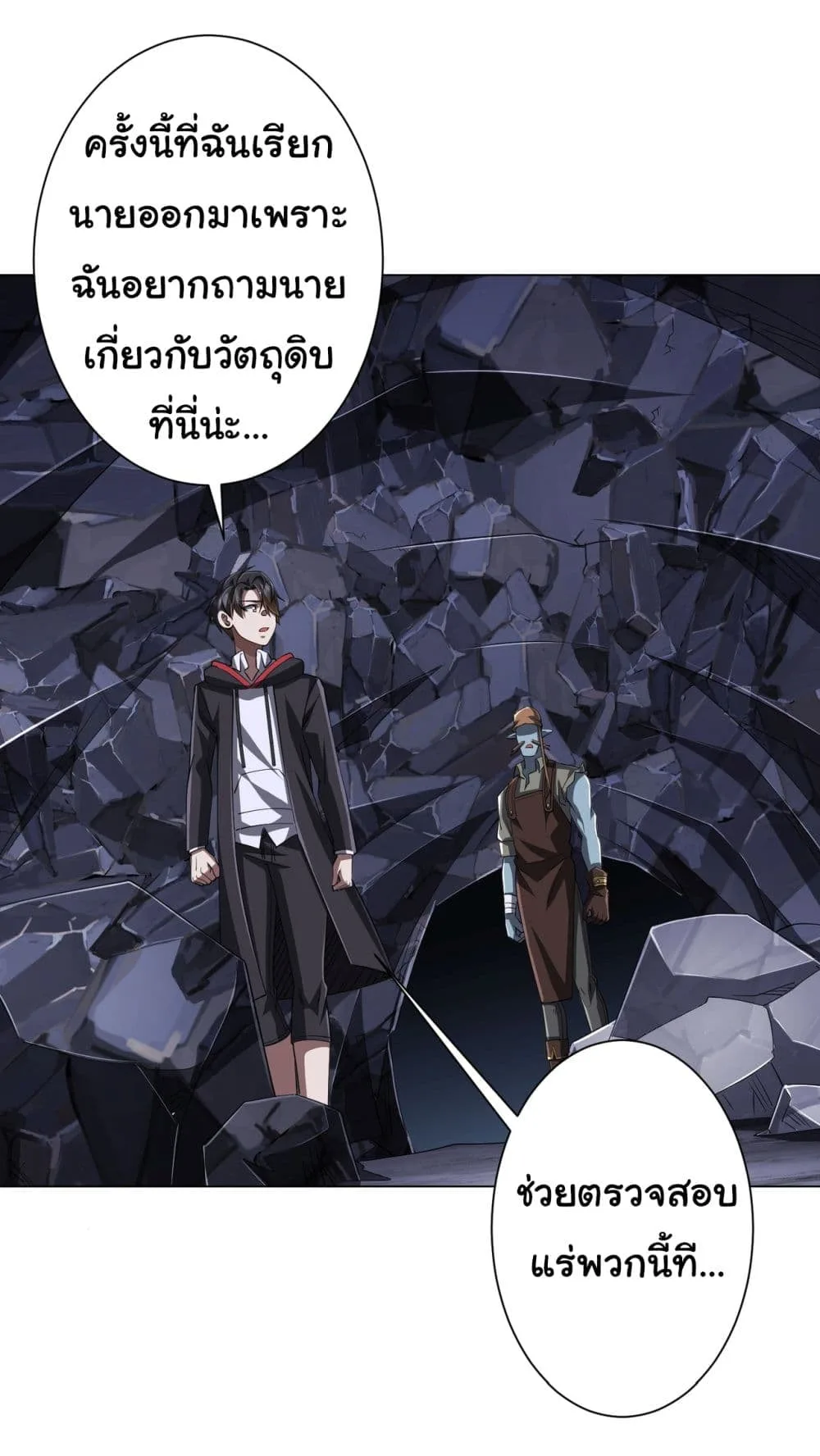 Start with Trillions of Coins ตอนที่ 67 หน้า 30